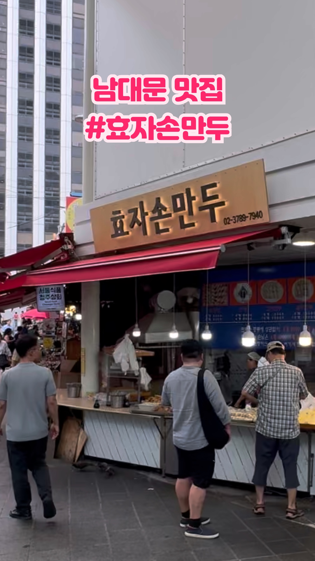 효자손왕만두 사진 2