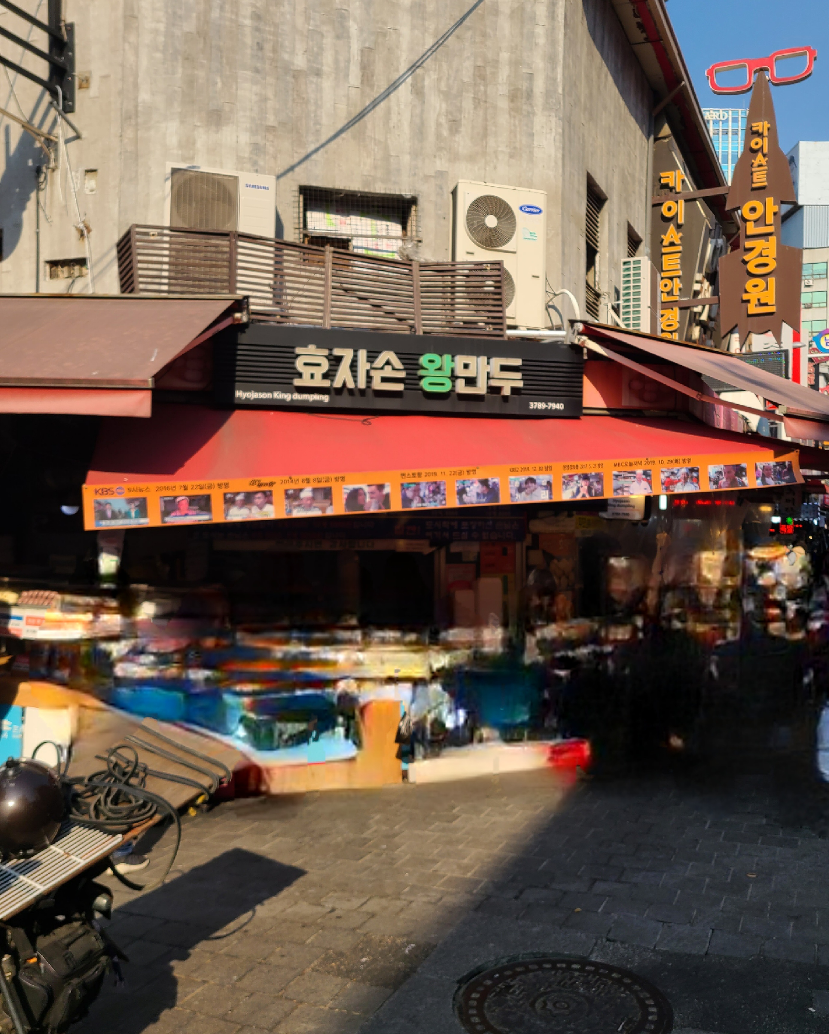 효자손왕만두 사진 3