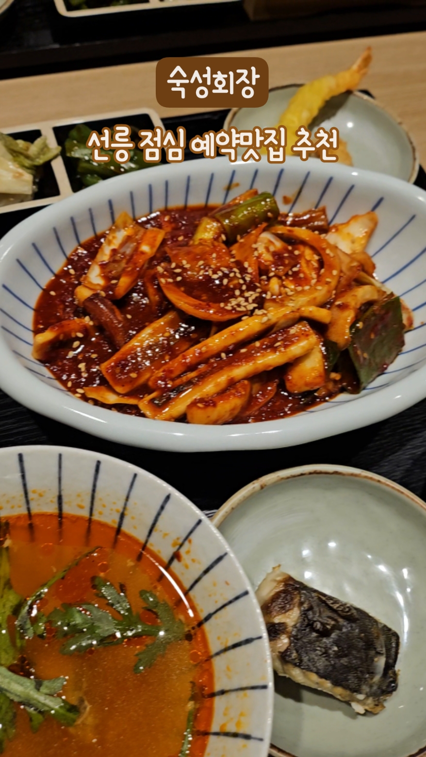 숙성회장 사진 2