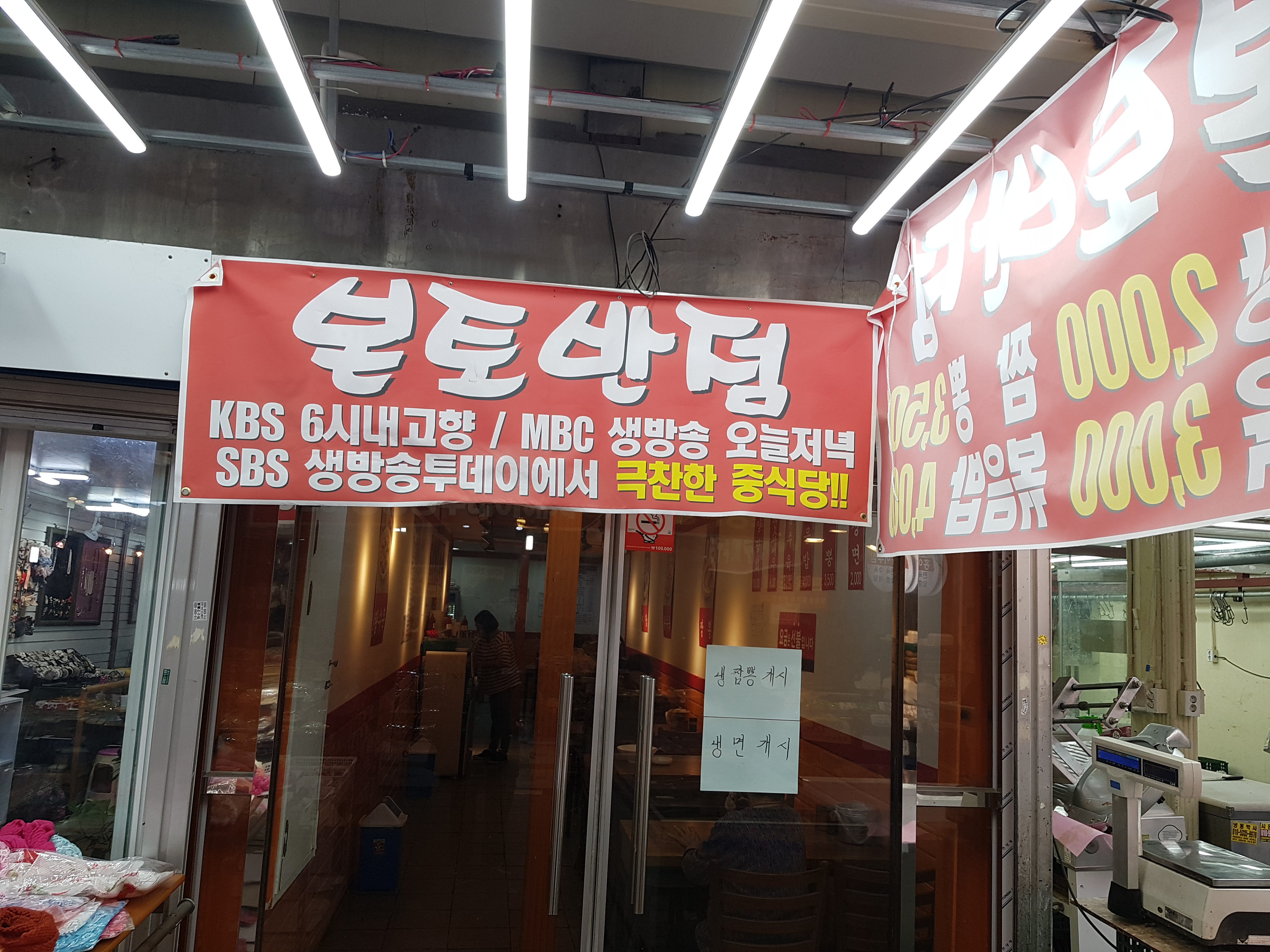 본토반점 사진 3