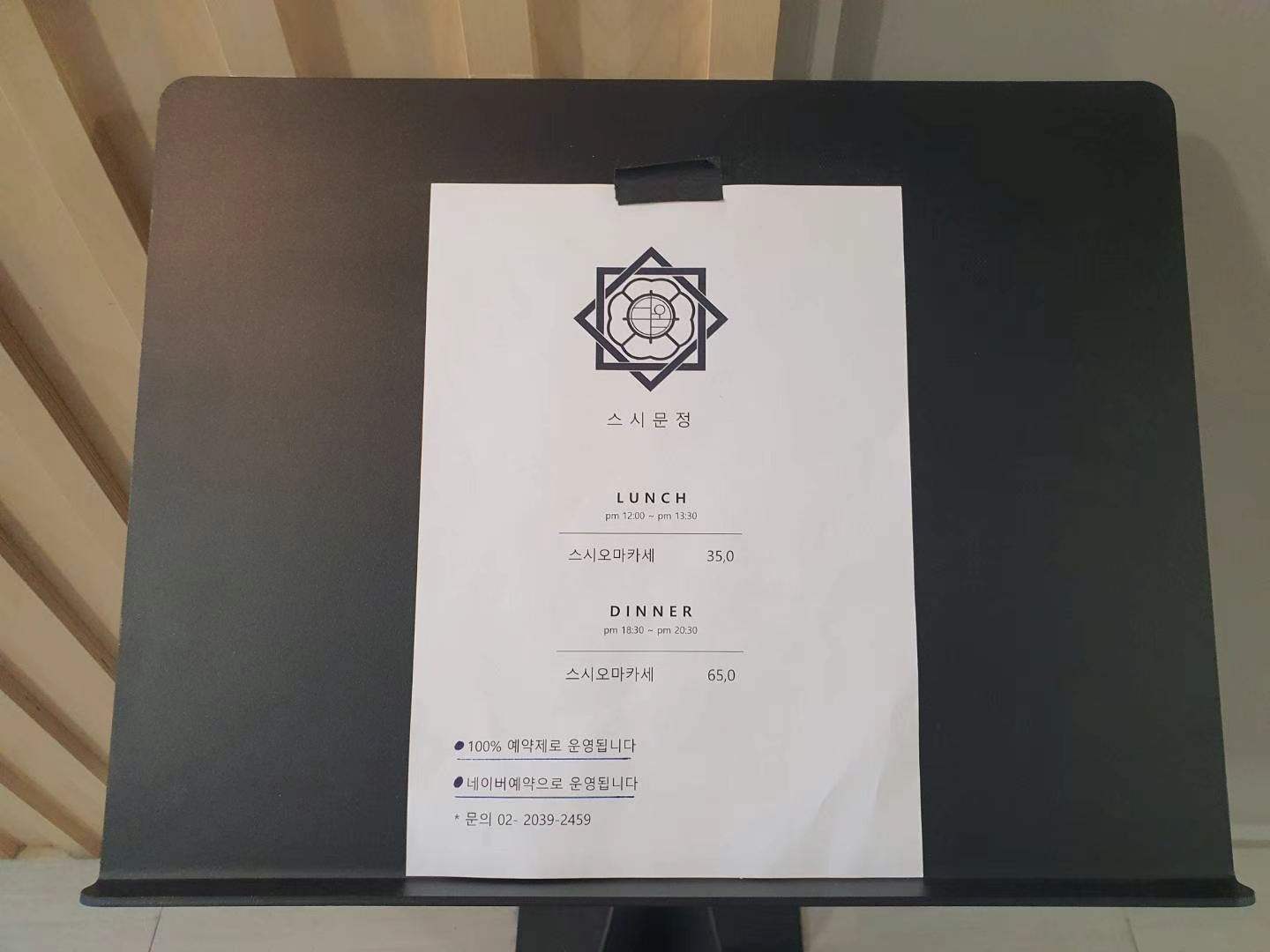 스시문정 사진 5