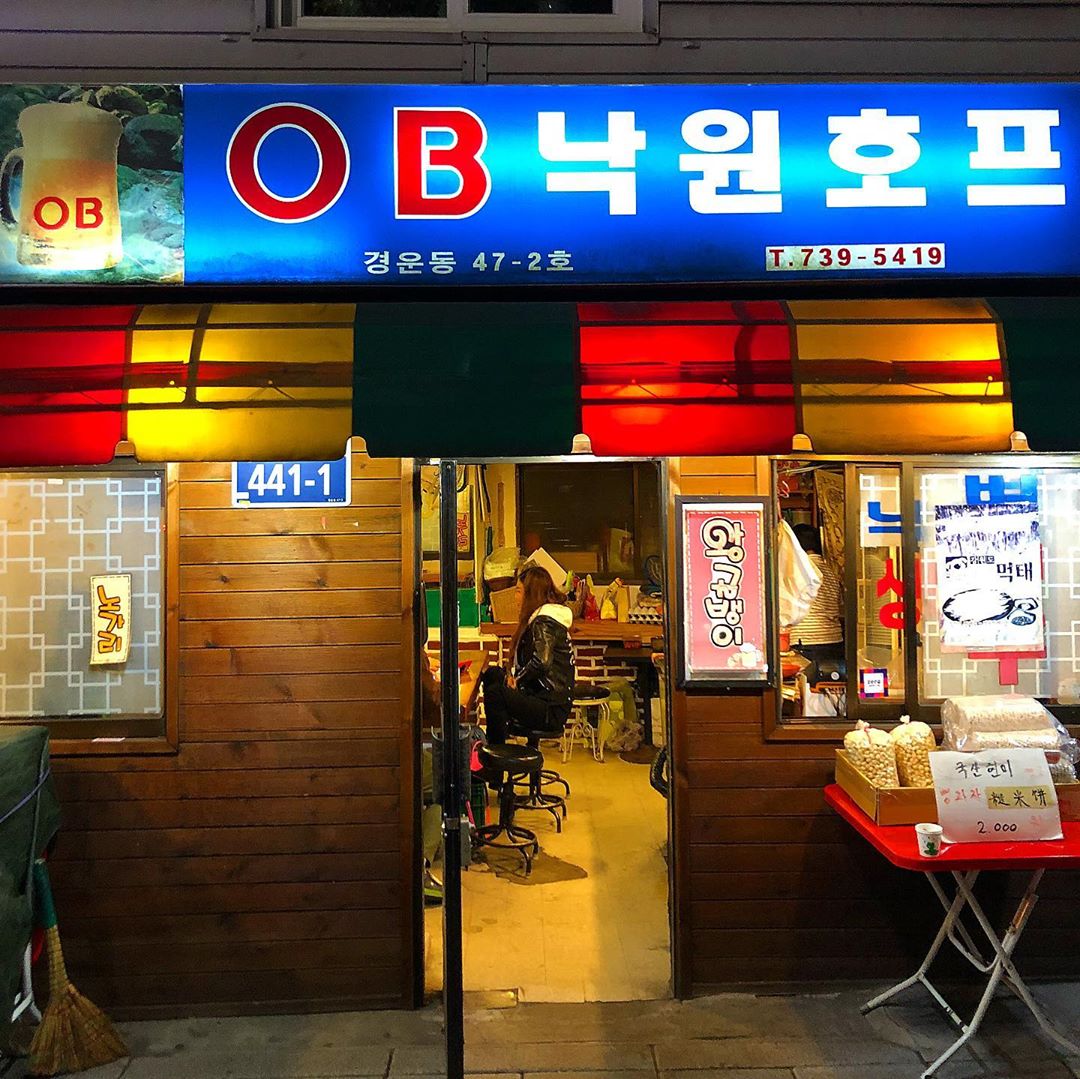 OB낙원호프 사진 1