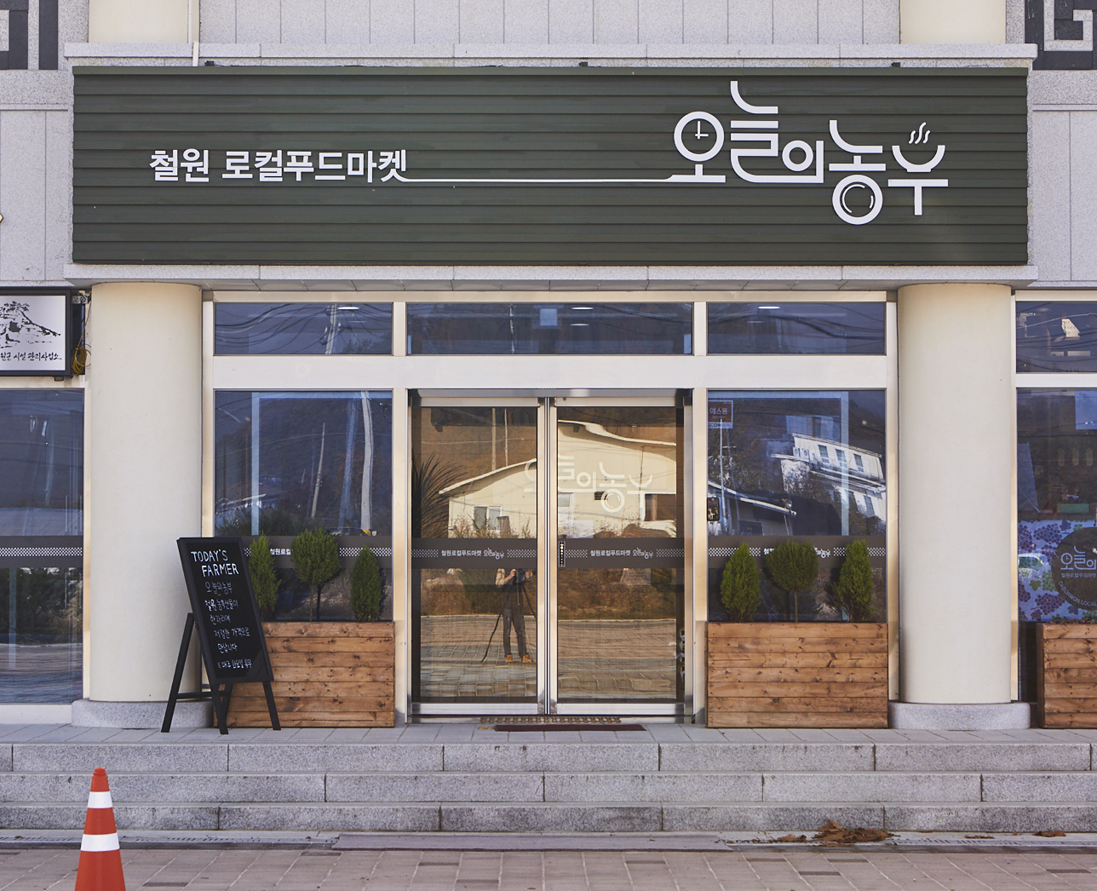 오늘의농부 사진 1