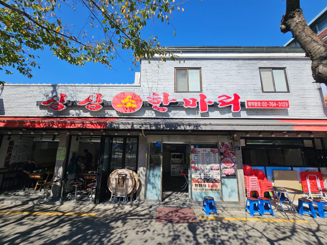 싱싱소한마리 사진