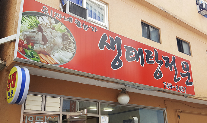 오 자네 왔는가 사진