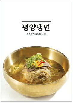 류경면옥 사진 3