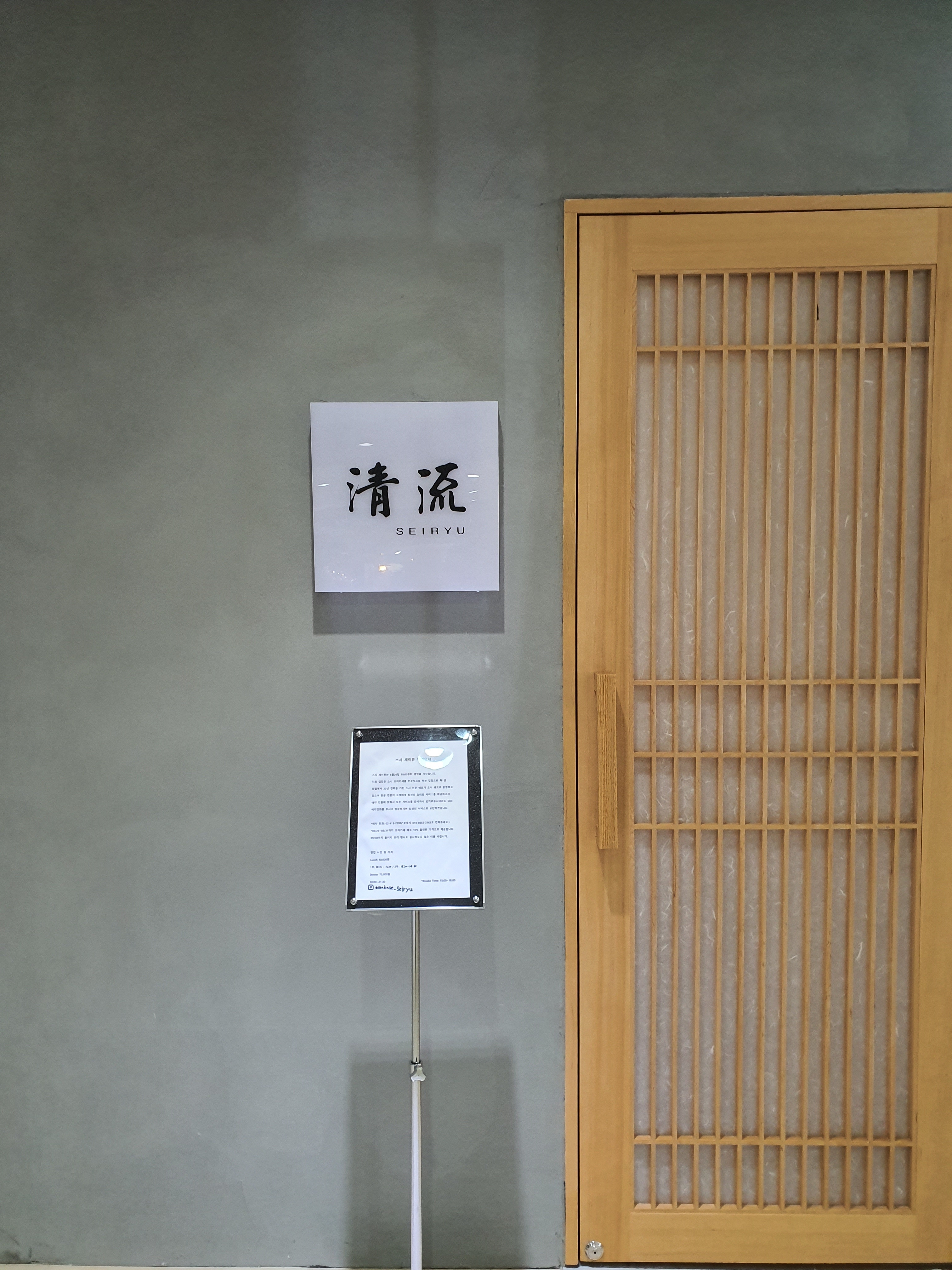 세이류 사진