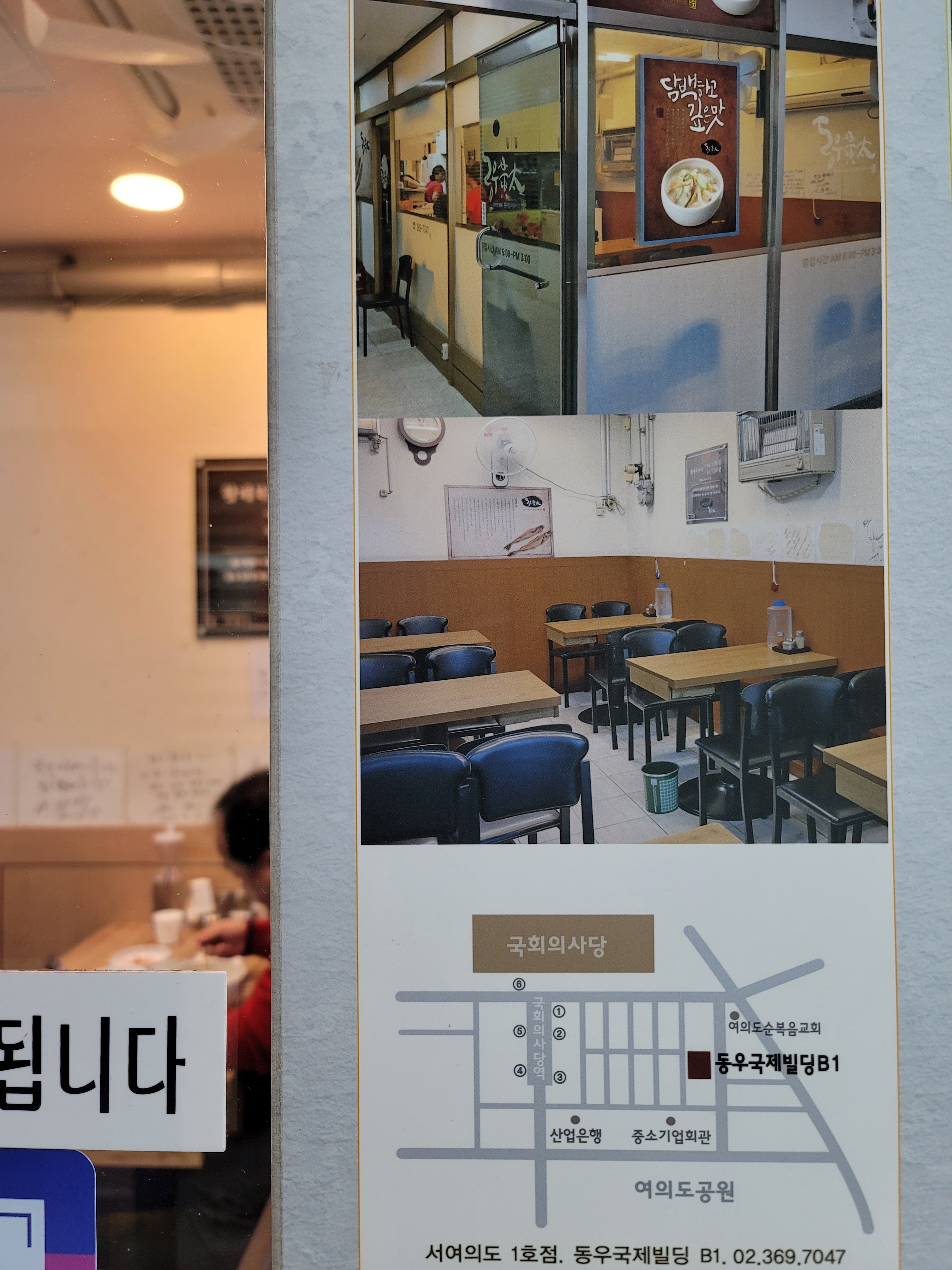 동우황태 본점 사진 5