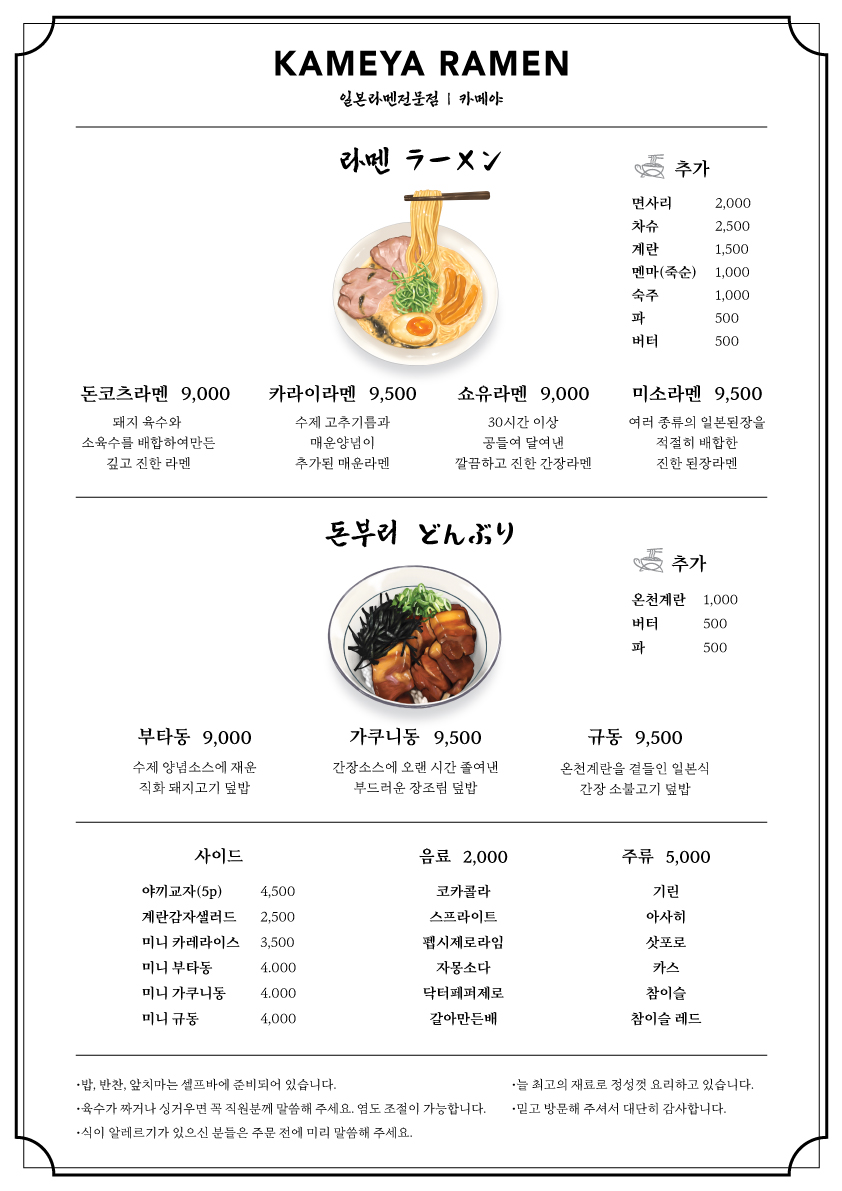 카메야라멘 본점 사진 2