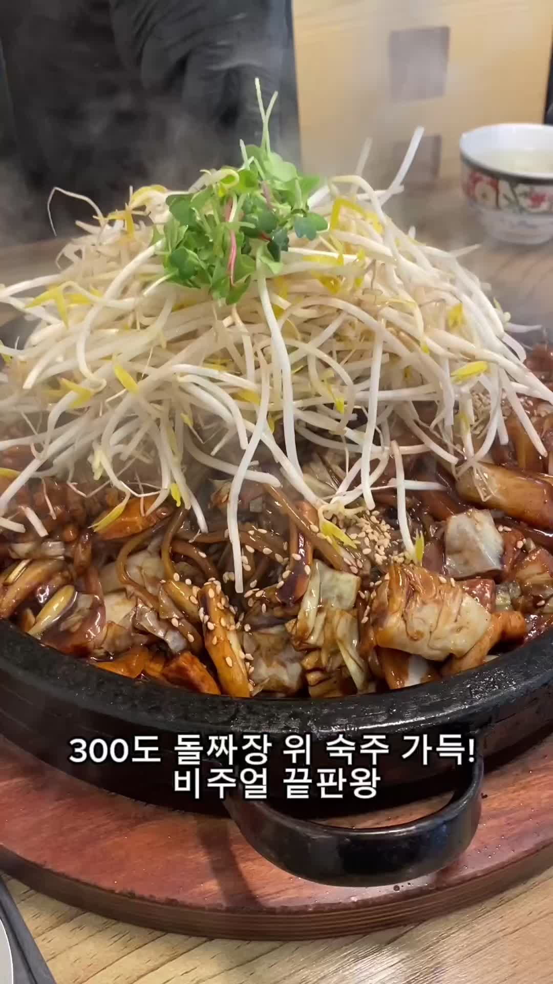 북한강돌짜장 사진 2