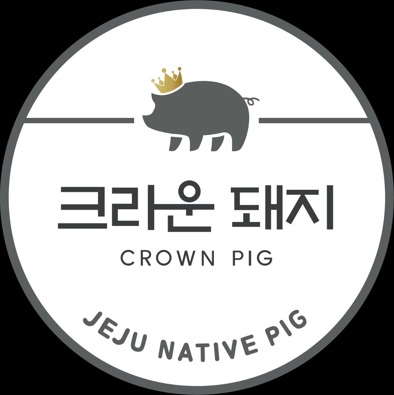 크라운돼지 제주점 사진