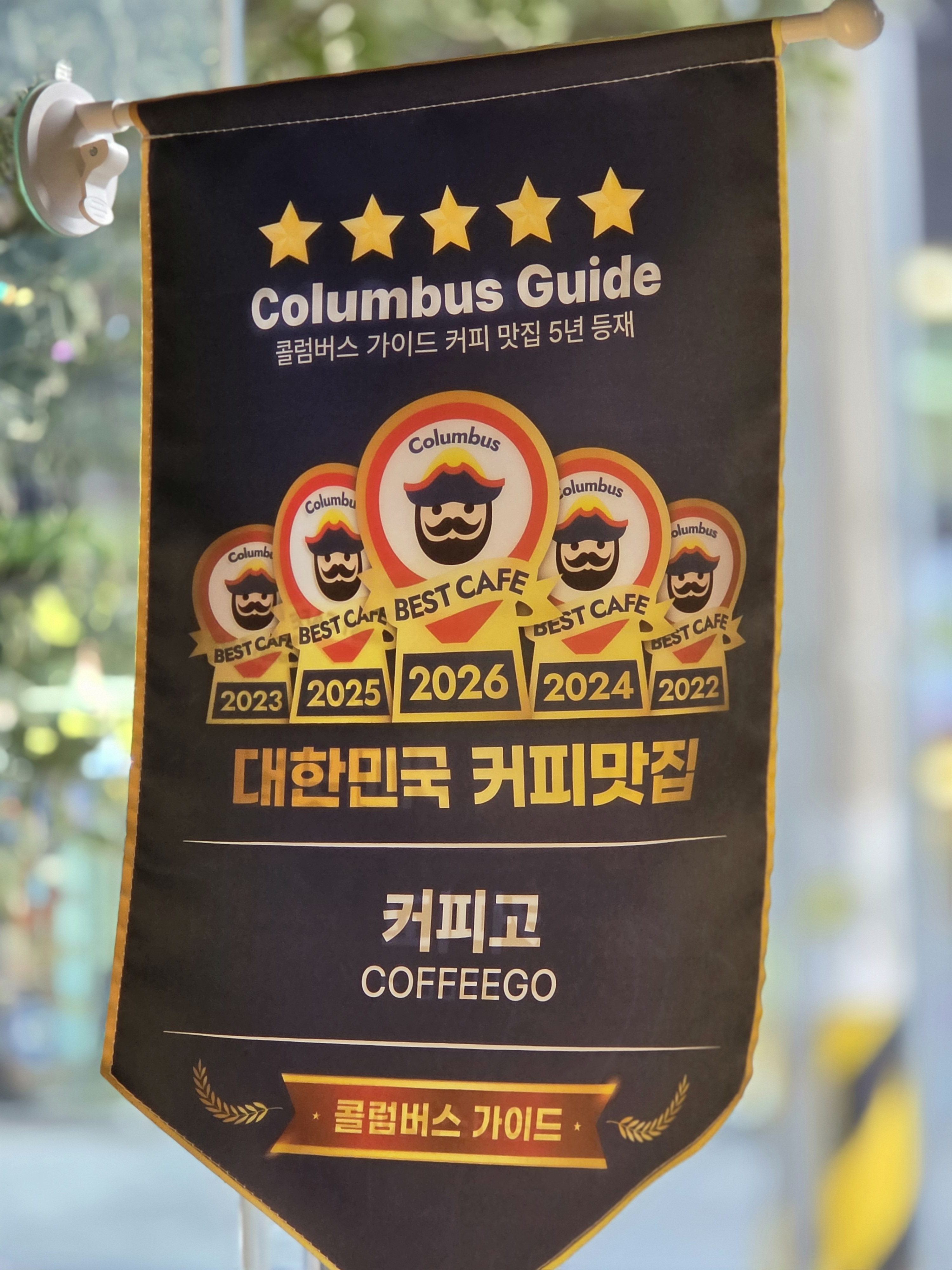커피고 by MOHB 사진 3