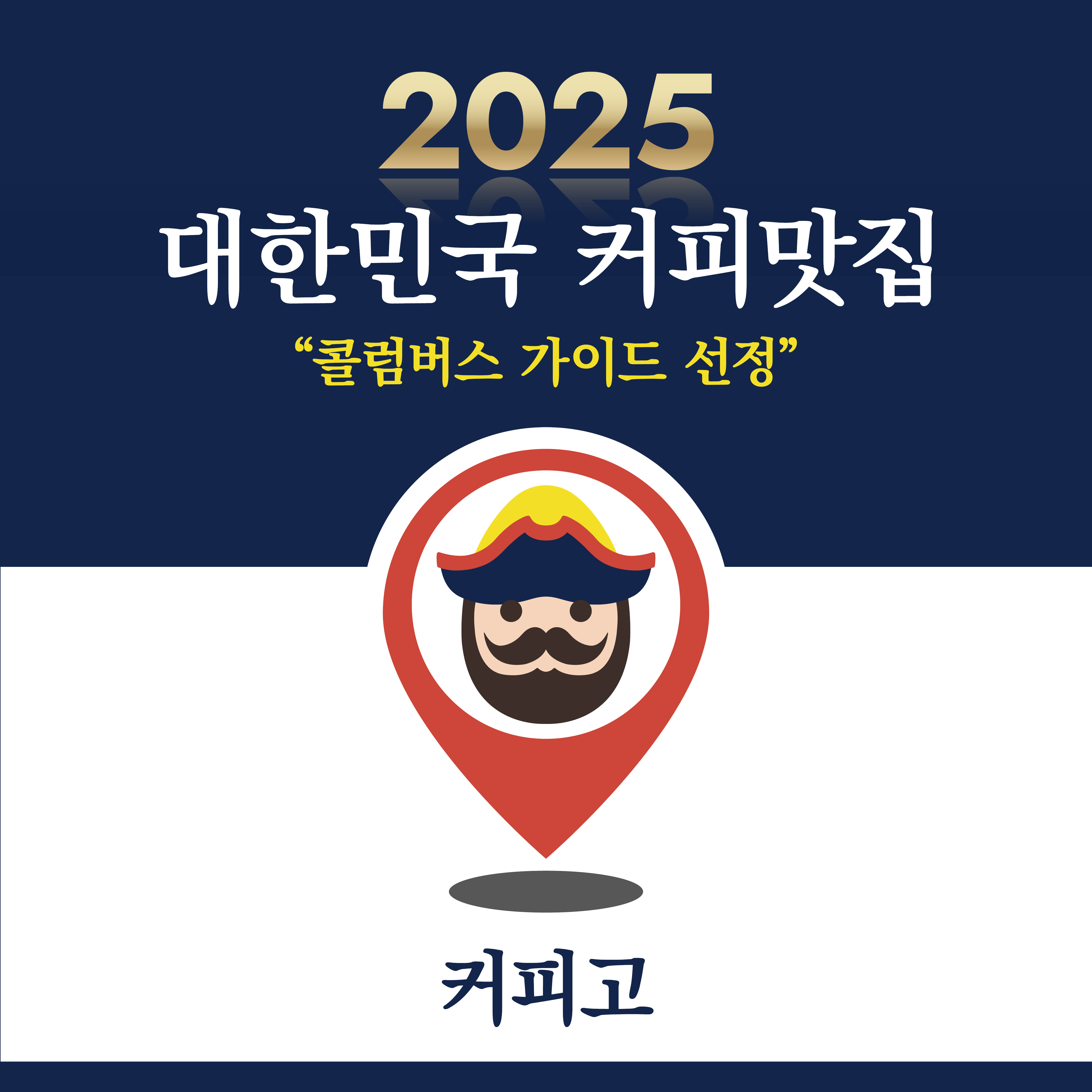 커피고 by MOHB 사진 4