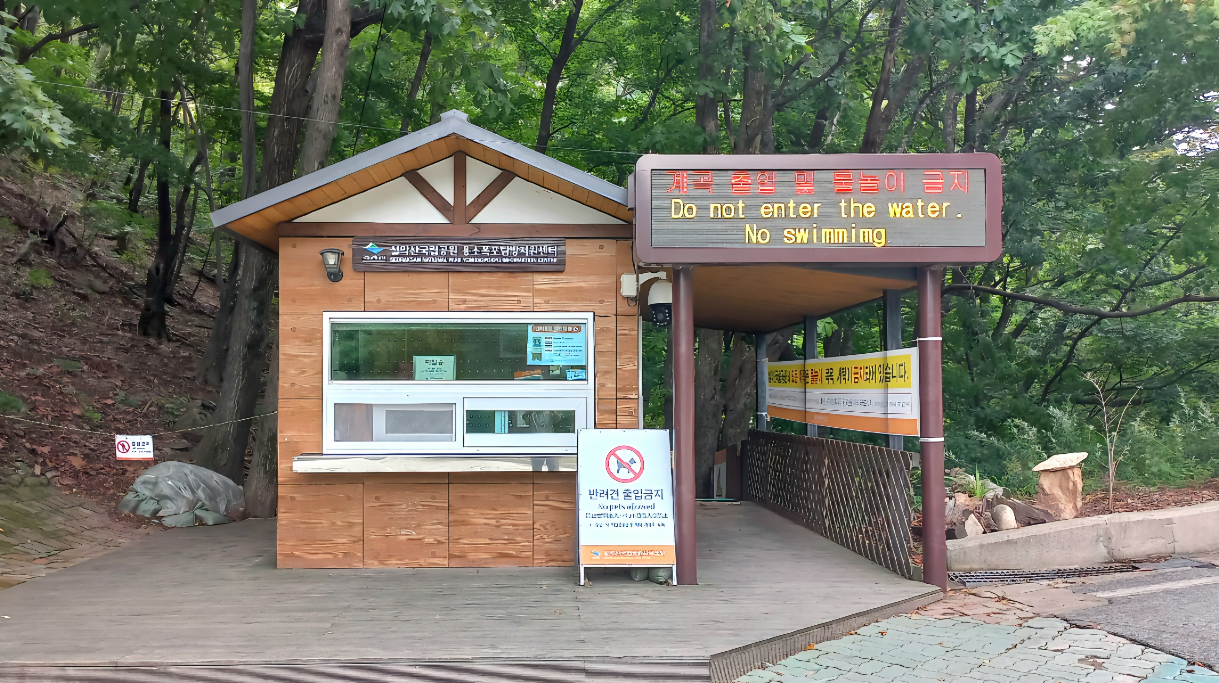 설악산국립공원 용소폭포탐방지원센터 사진