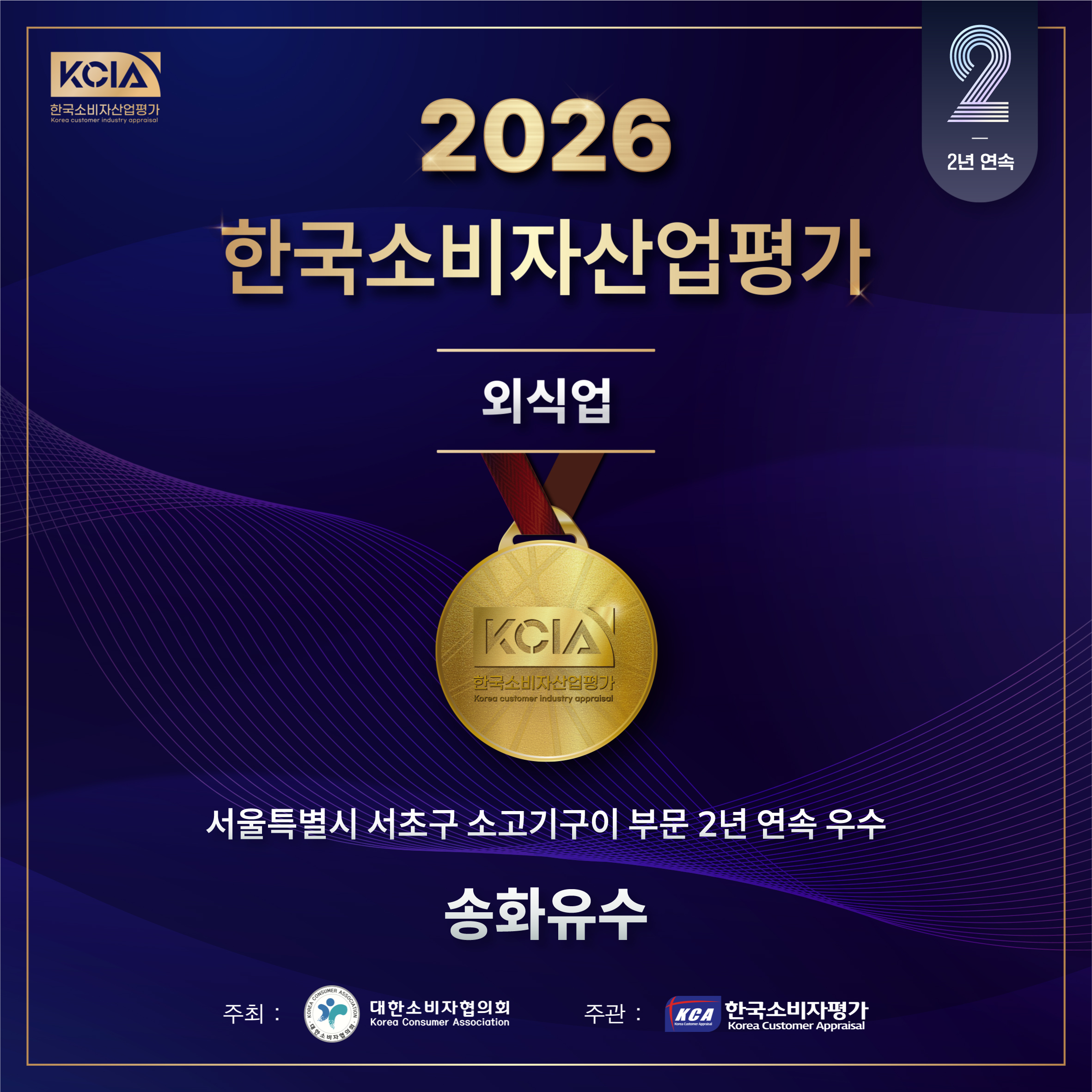송화유수 사진 1