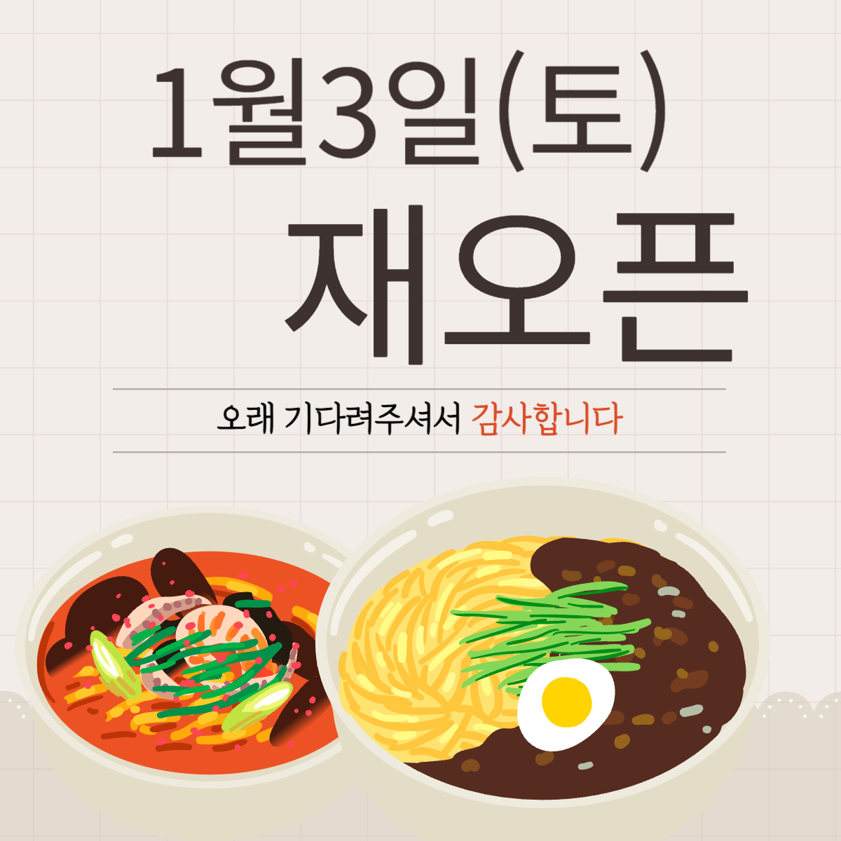 강짬뽕 사진