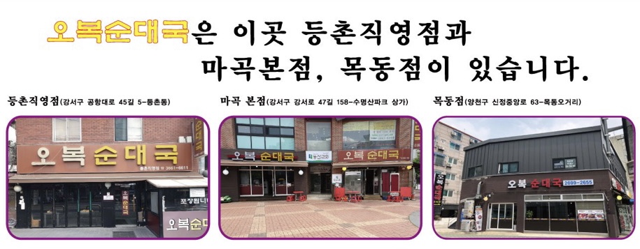 오복순대국 사진 1