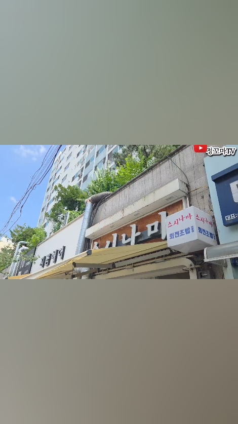 스시나마 사진 2