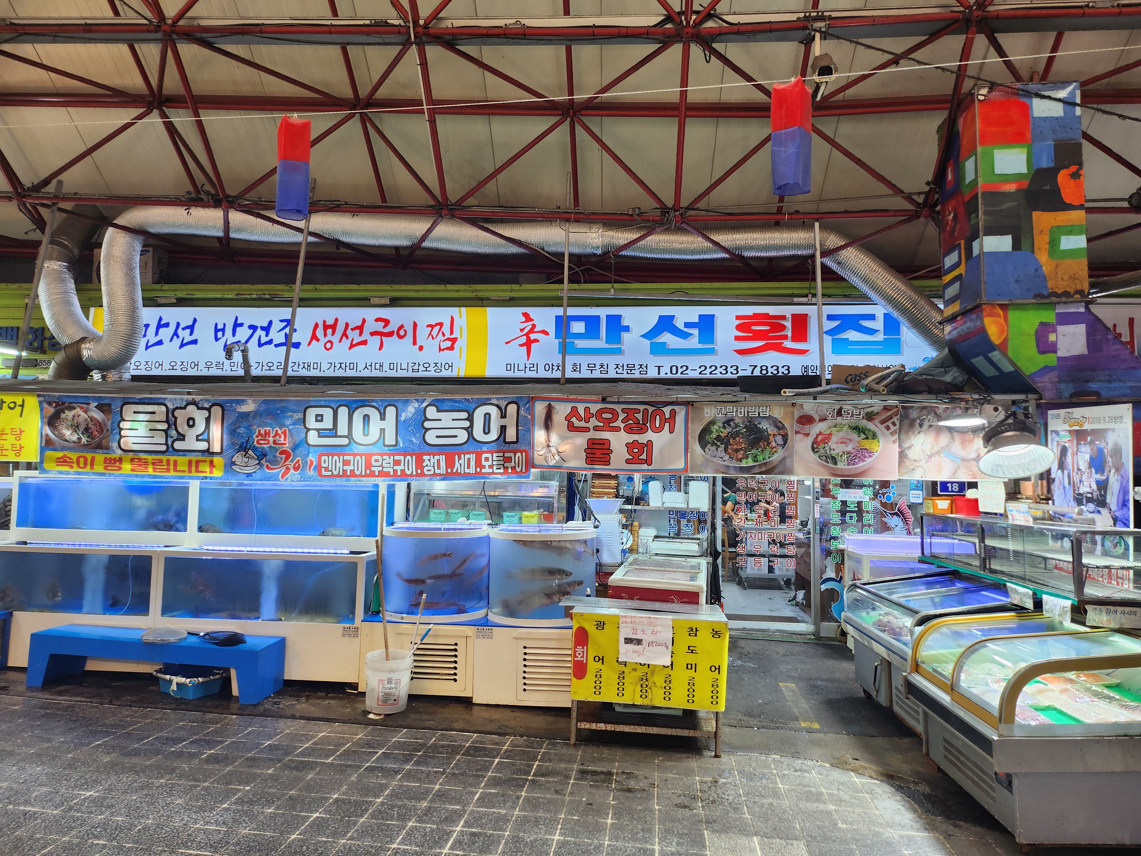 신만선횟집 사진 1