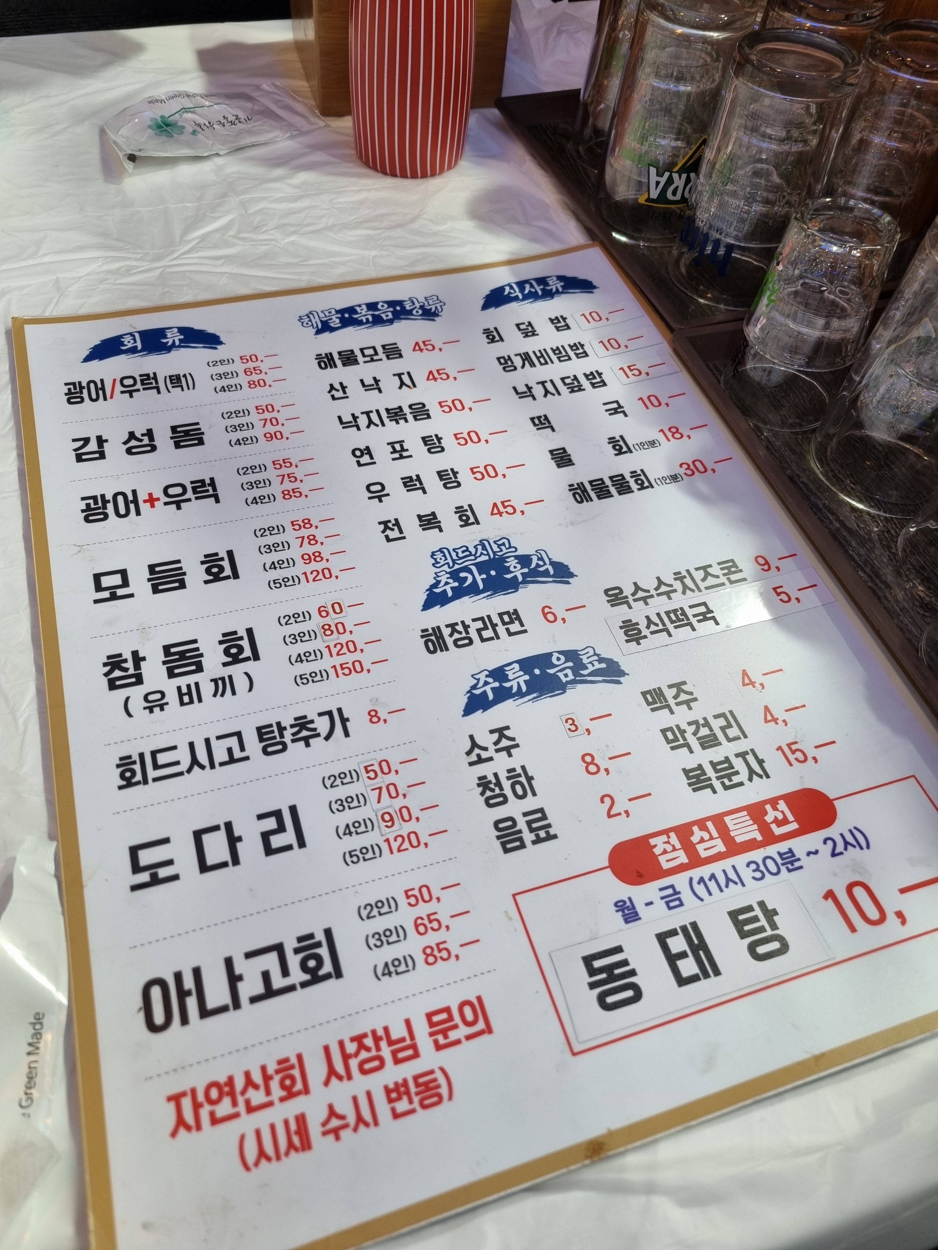 싱싱회수산 사진 5