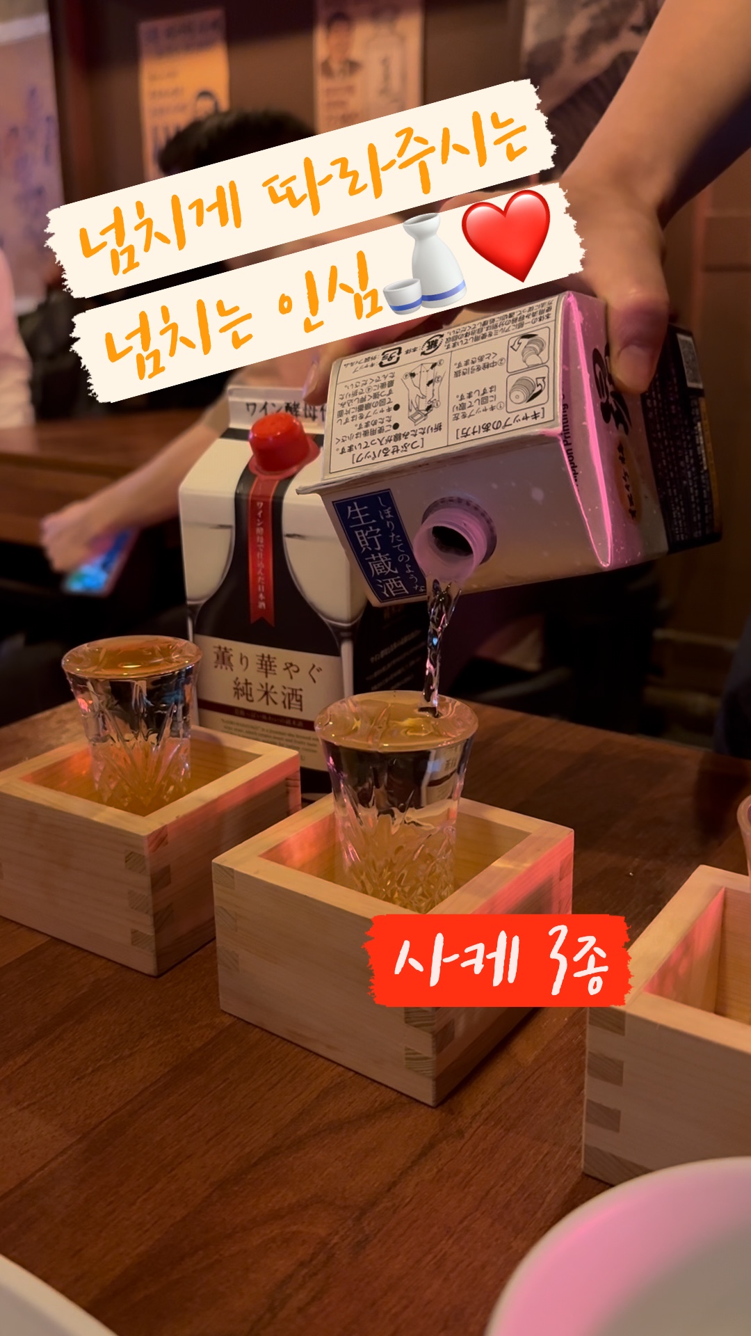 아재카세 충무로점 사진 2