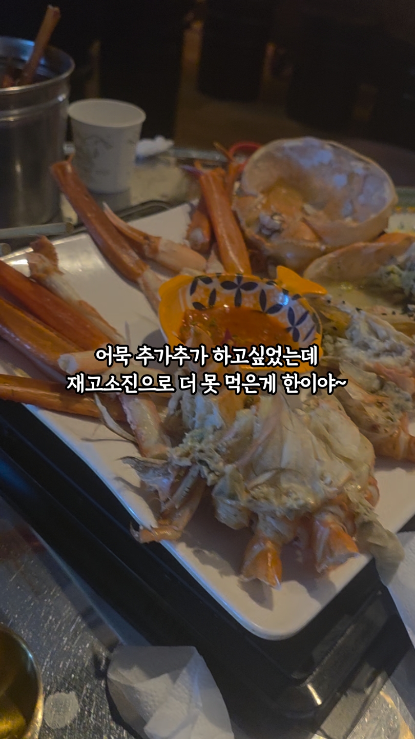 게섯거라 사진 2
