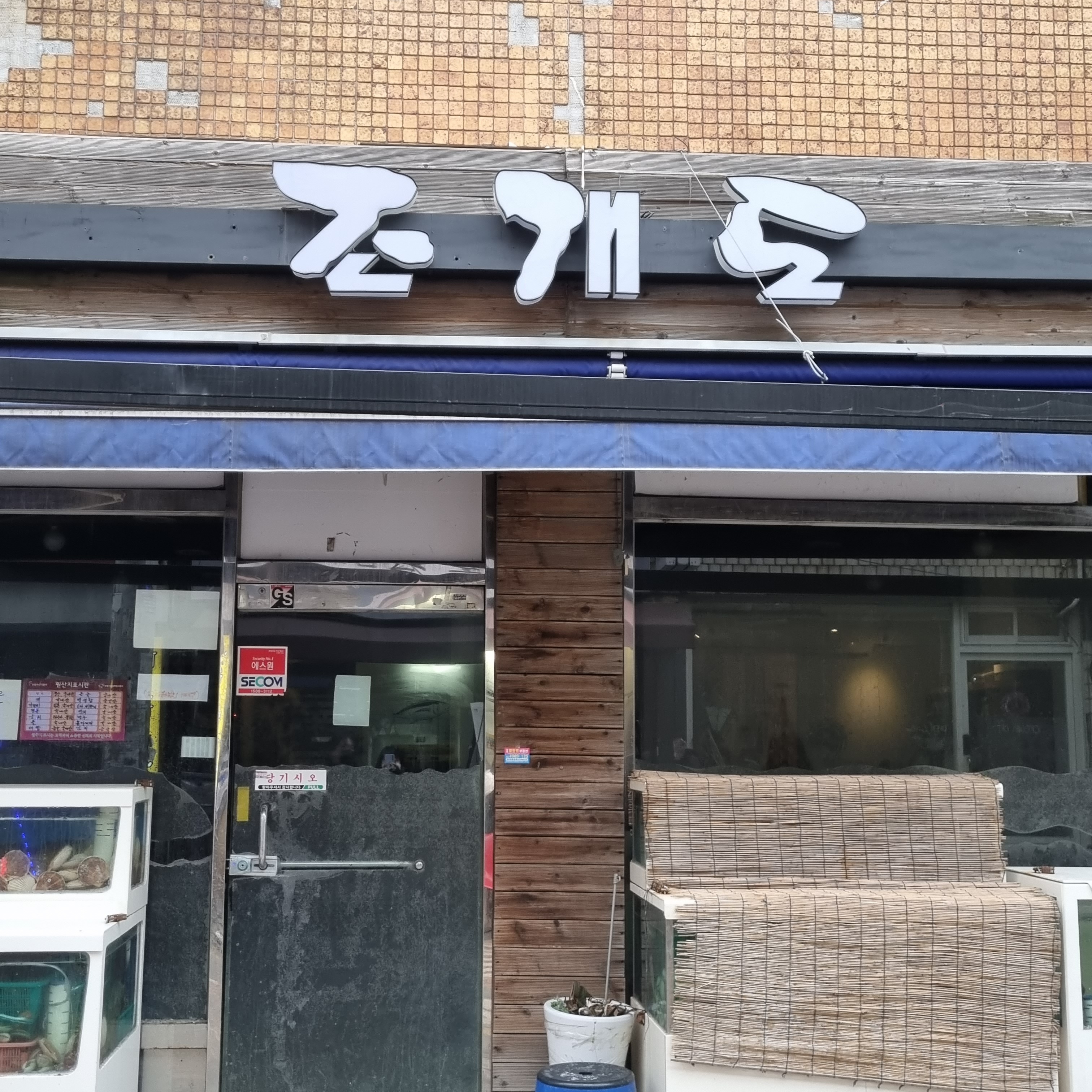 조개도 사진 1