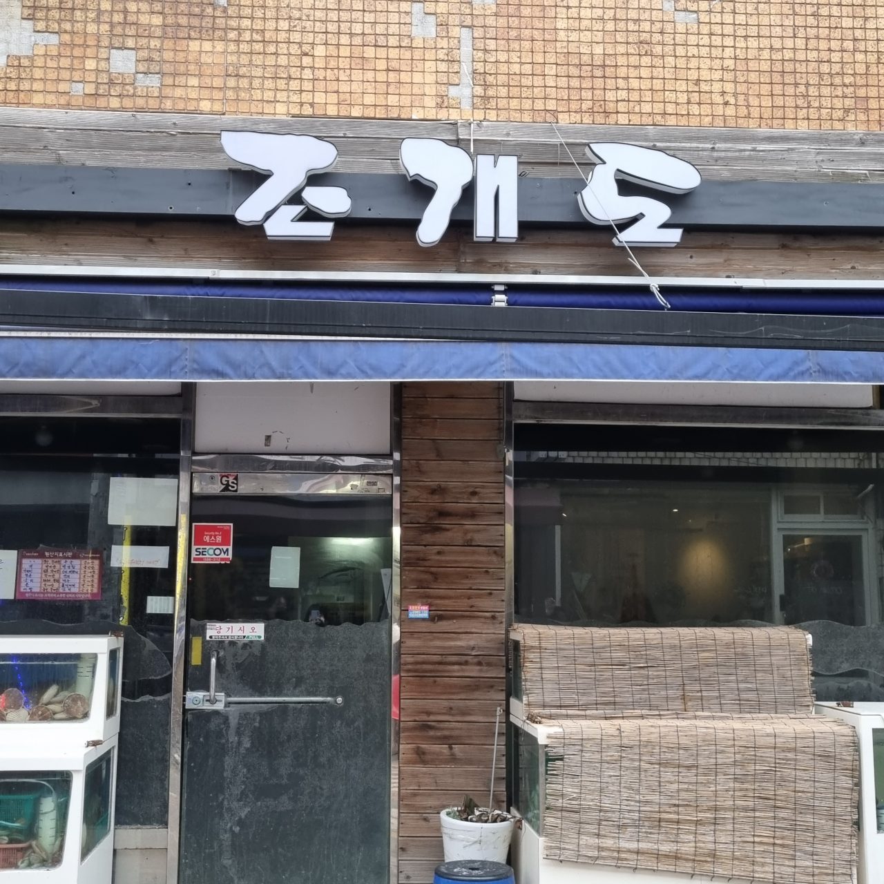 조개도 사진