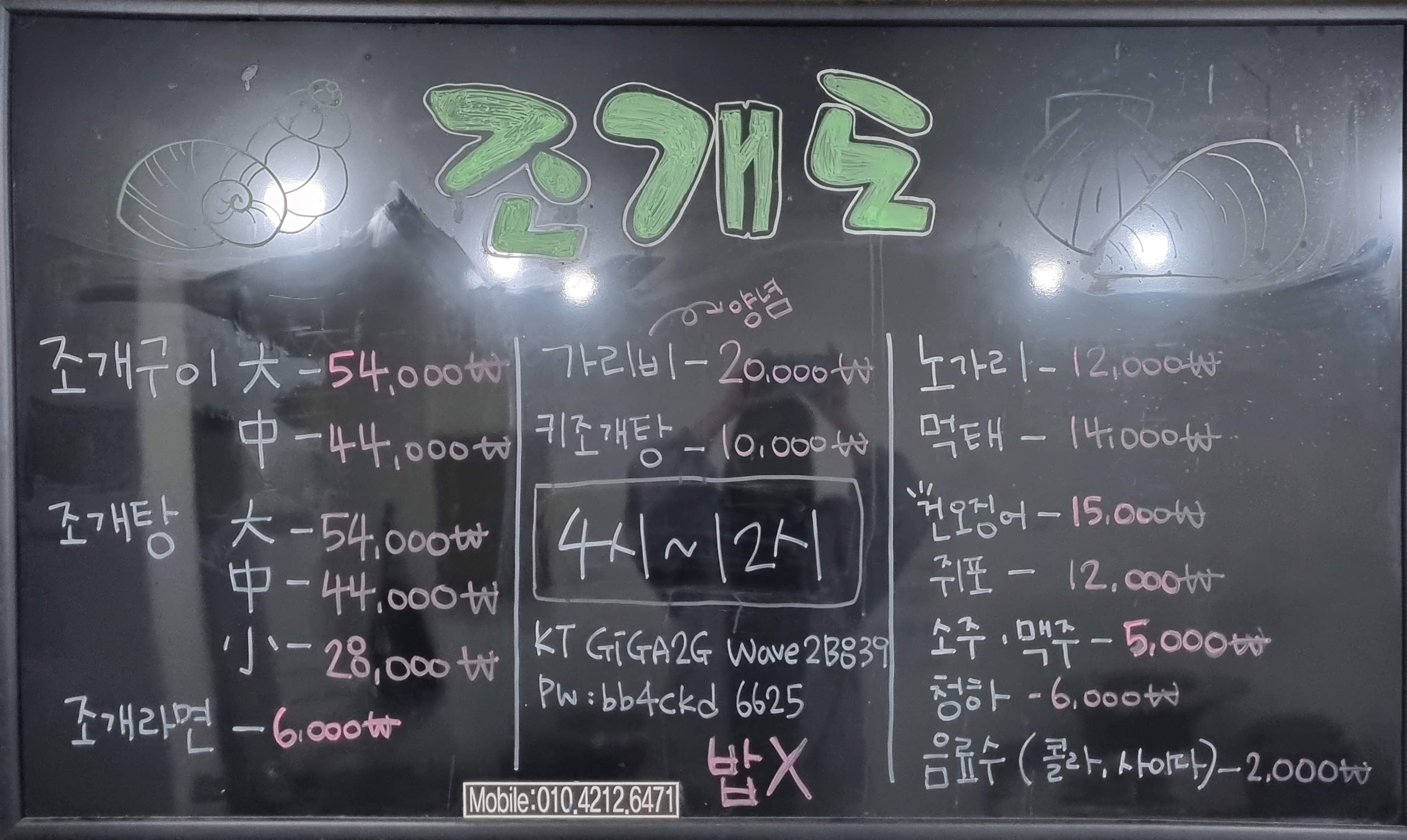 조개도 사진 2