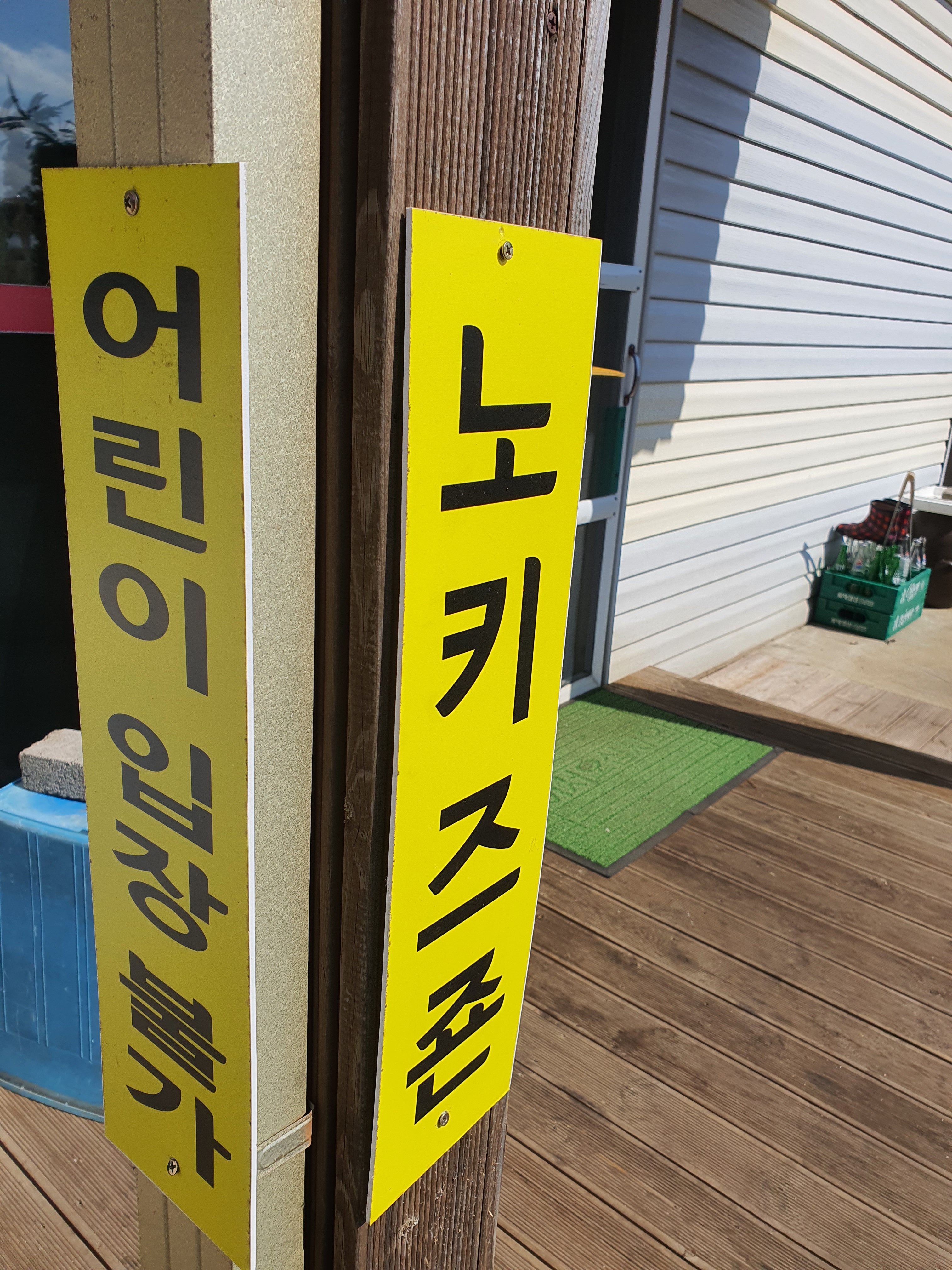 으뜨미 사진 2