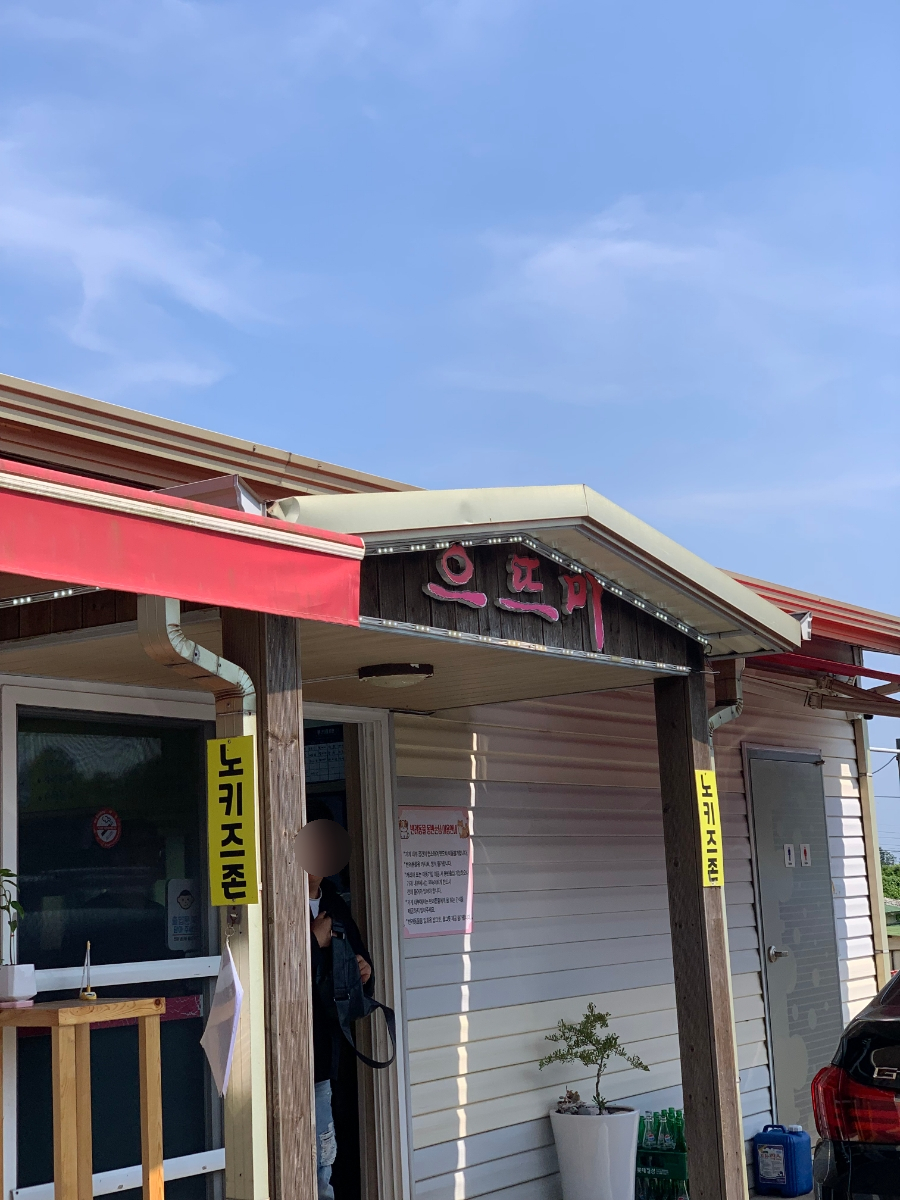 으뜨미 사진 5