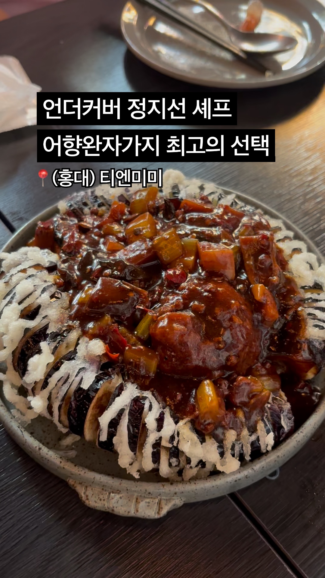 티엔미미 홍대점 사진 2