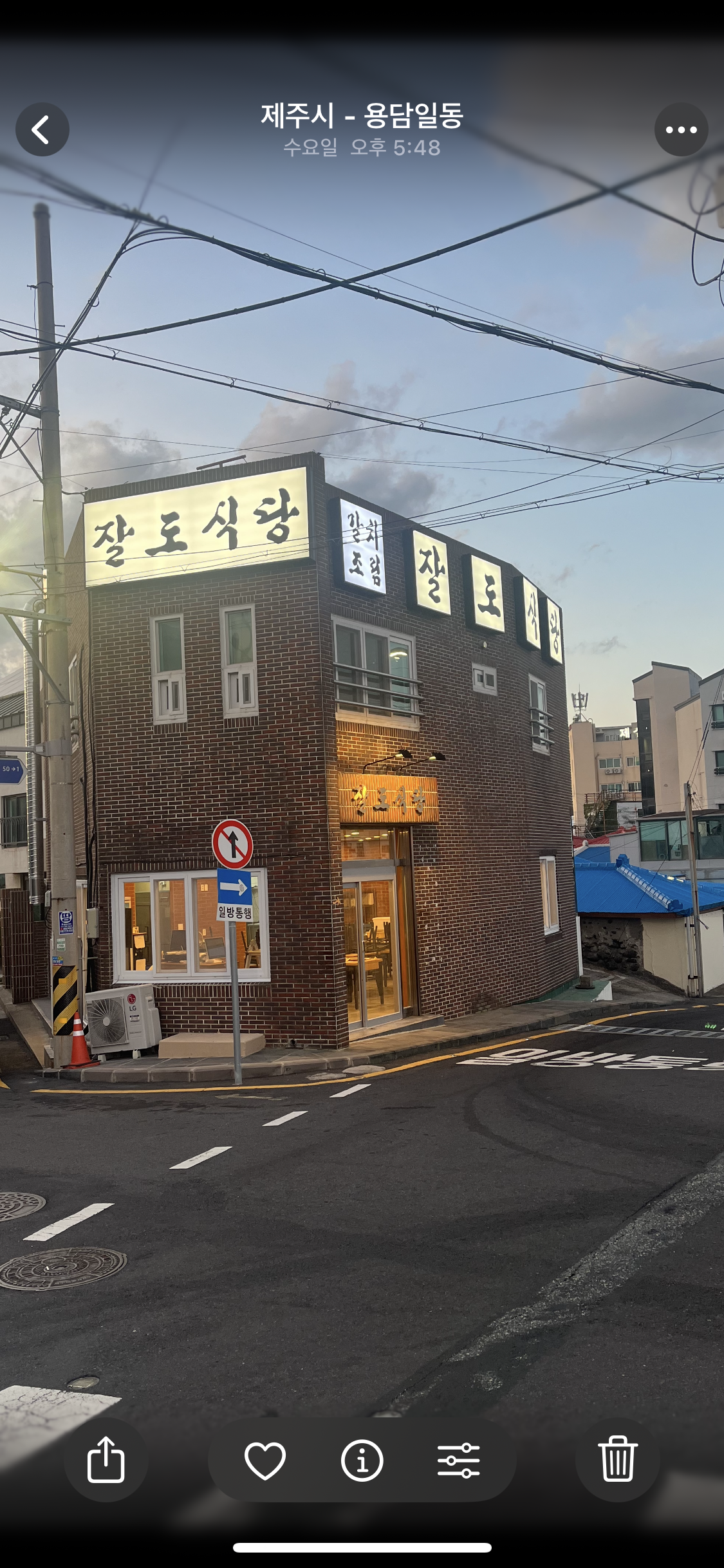 잘도식당 사진 3