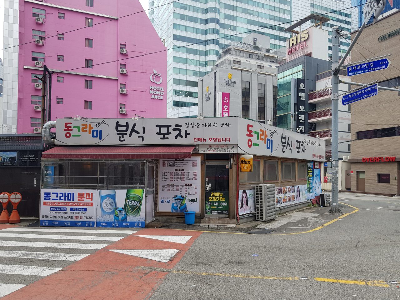 동그라미분식포차 우동점 사진