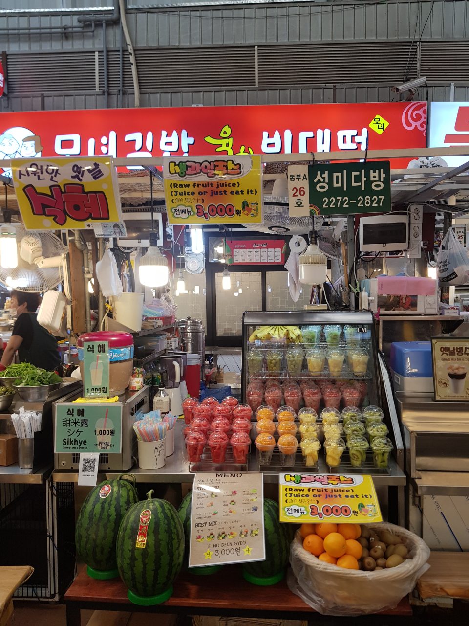 성미다방 사진