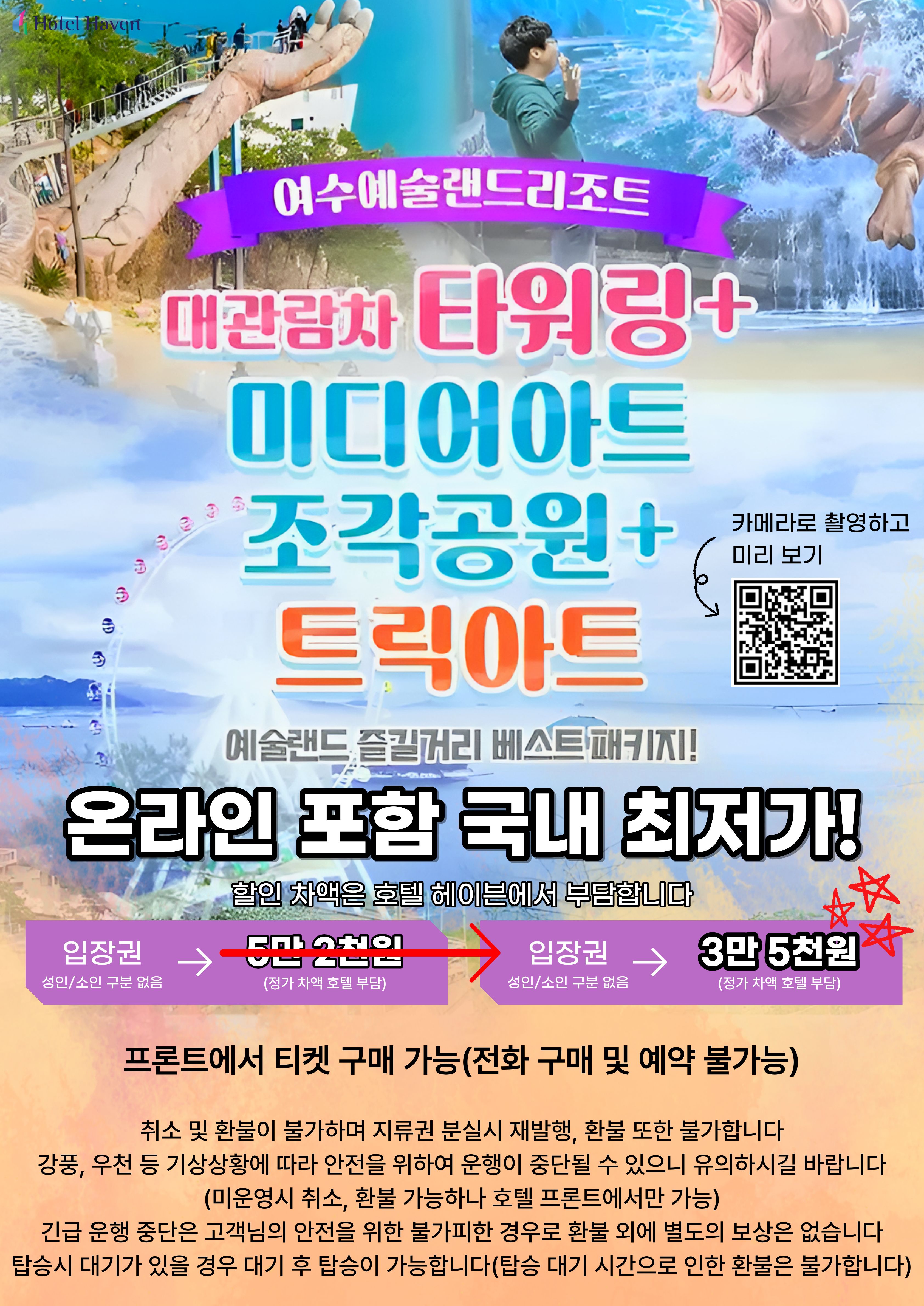 호텔 헤이븐 사진 2