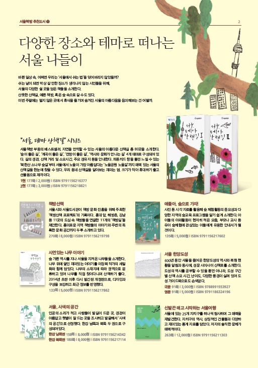 서울책방 사진 4