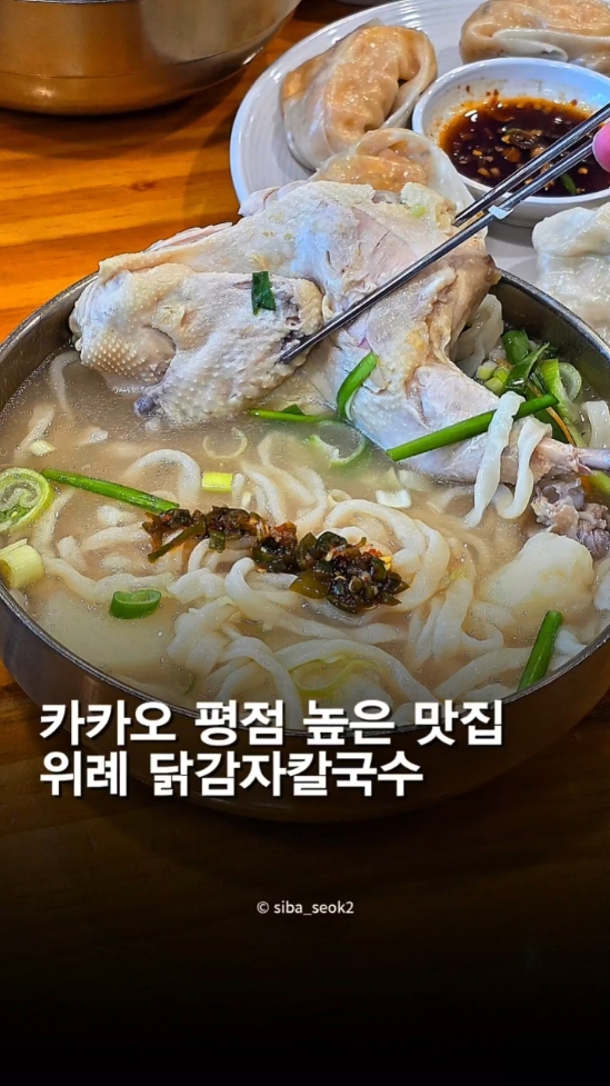 삼호손칼국수 사진 2