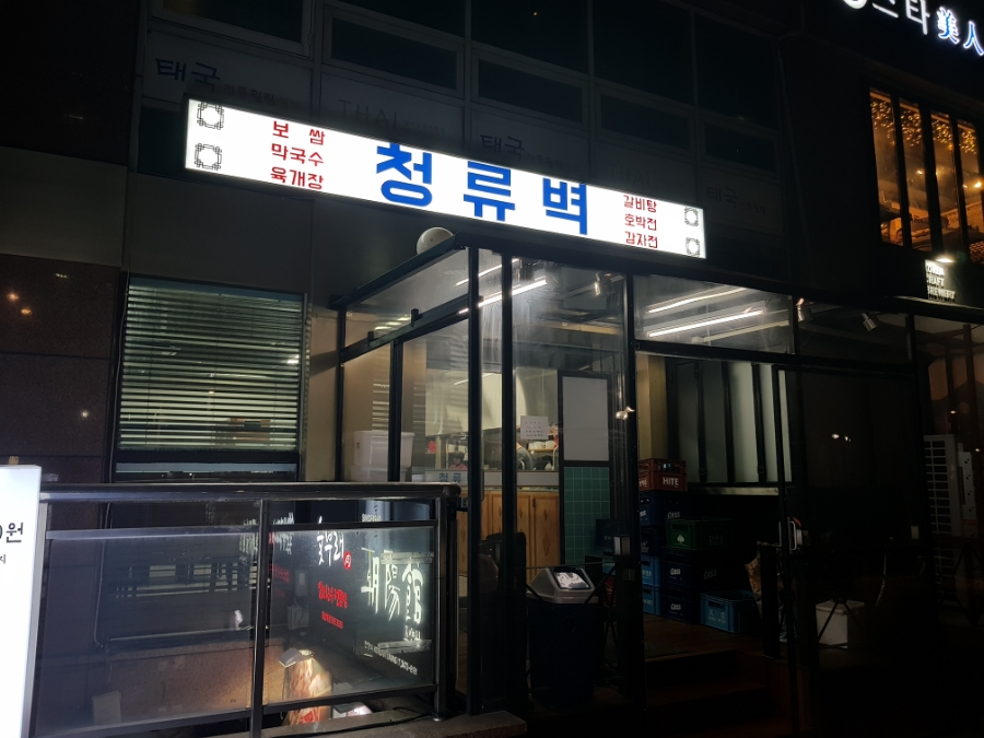 청류벽 사진 1
