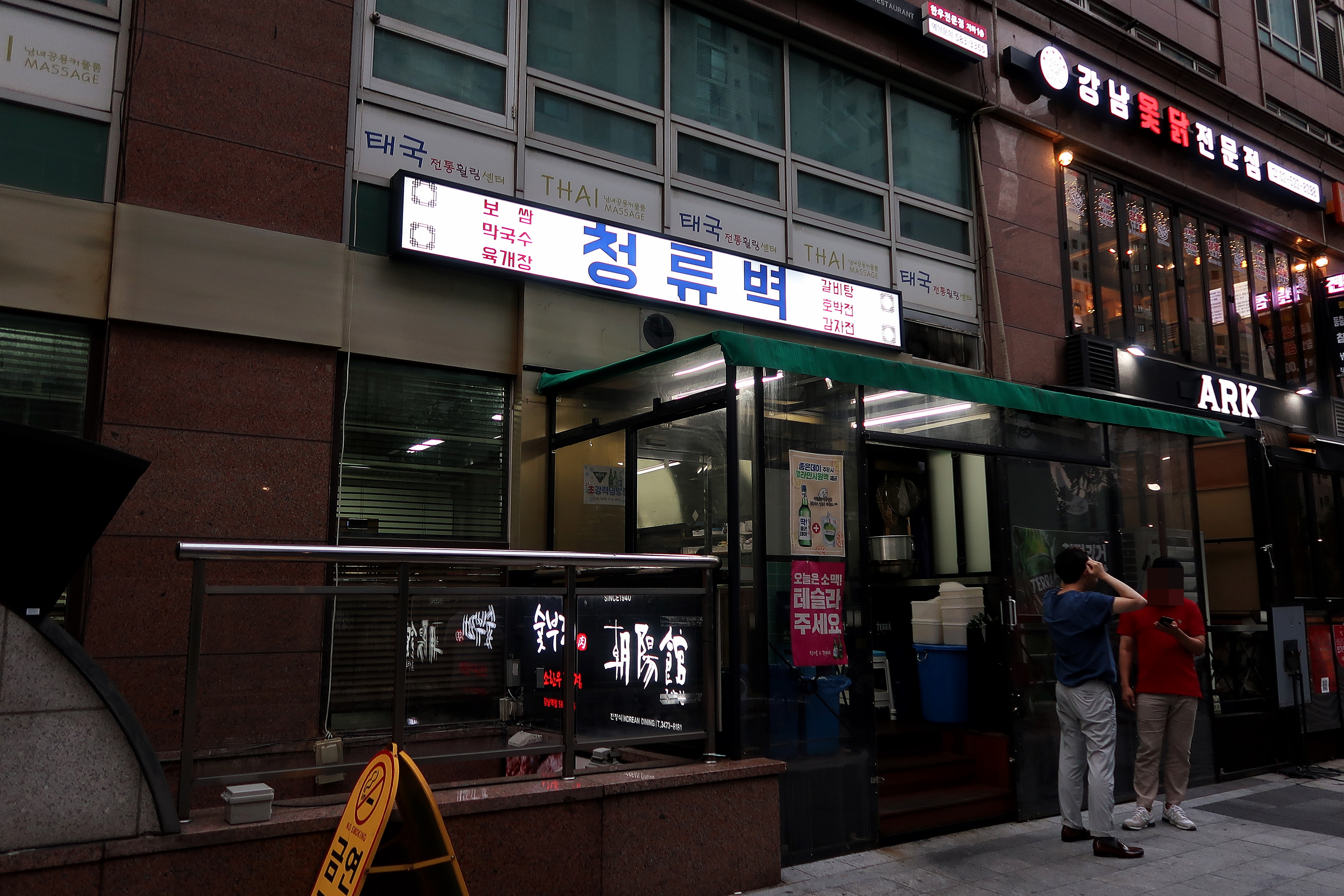 청류벽 사진 2