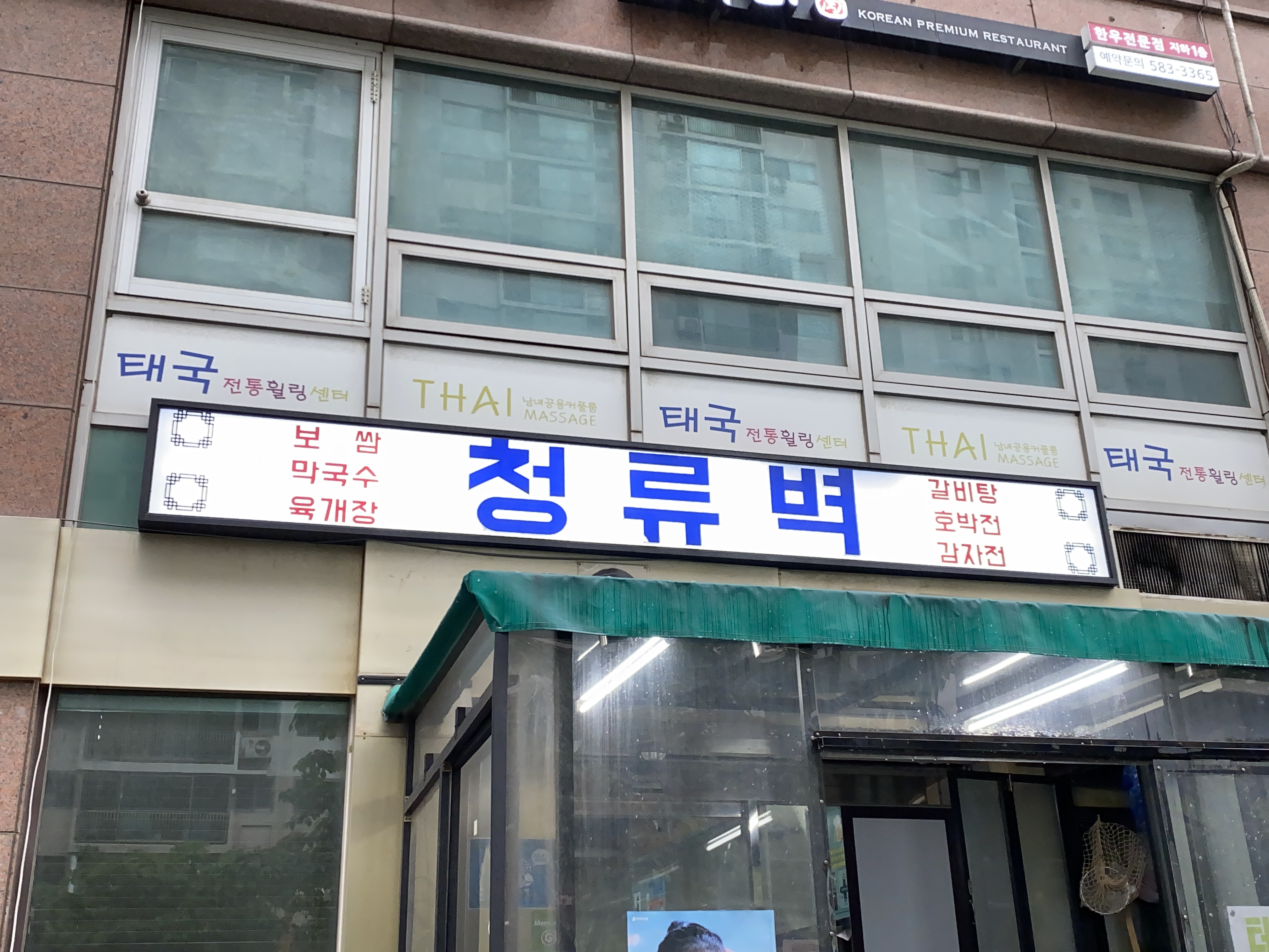 청류벽 사진 4