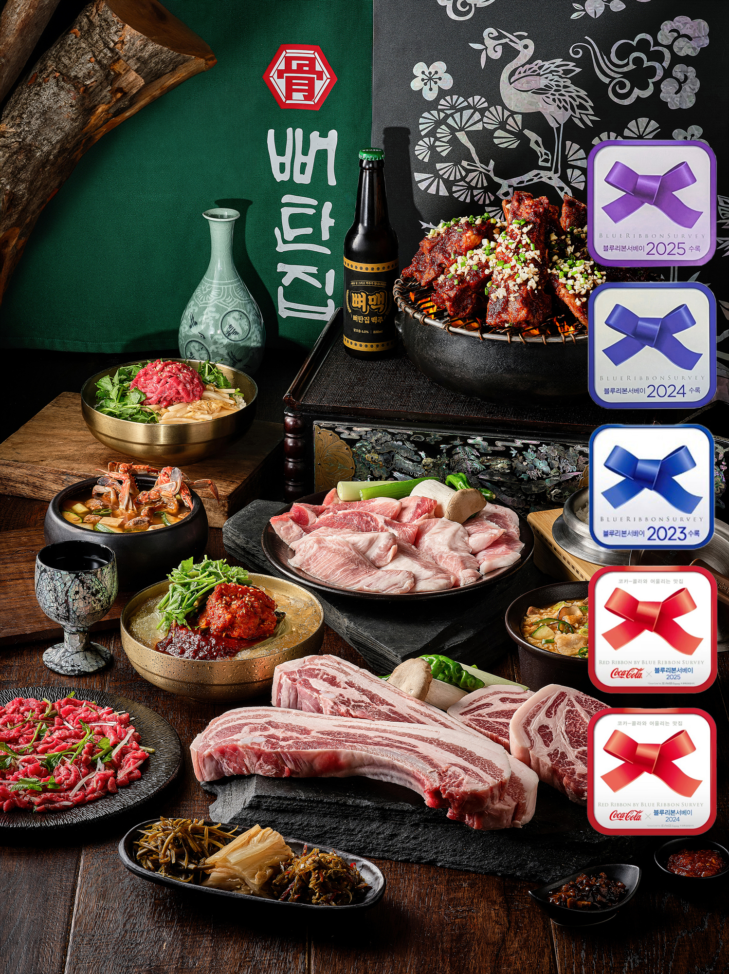 뼈탄집 서촌본점 사진 1