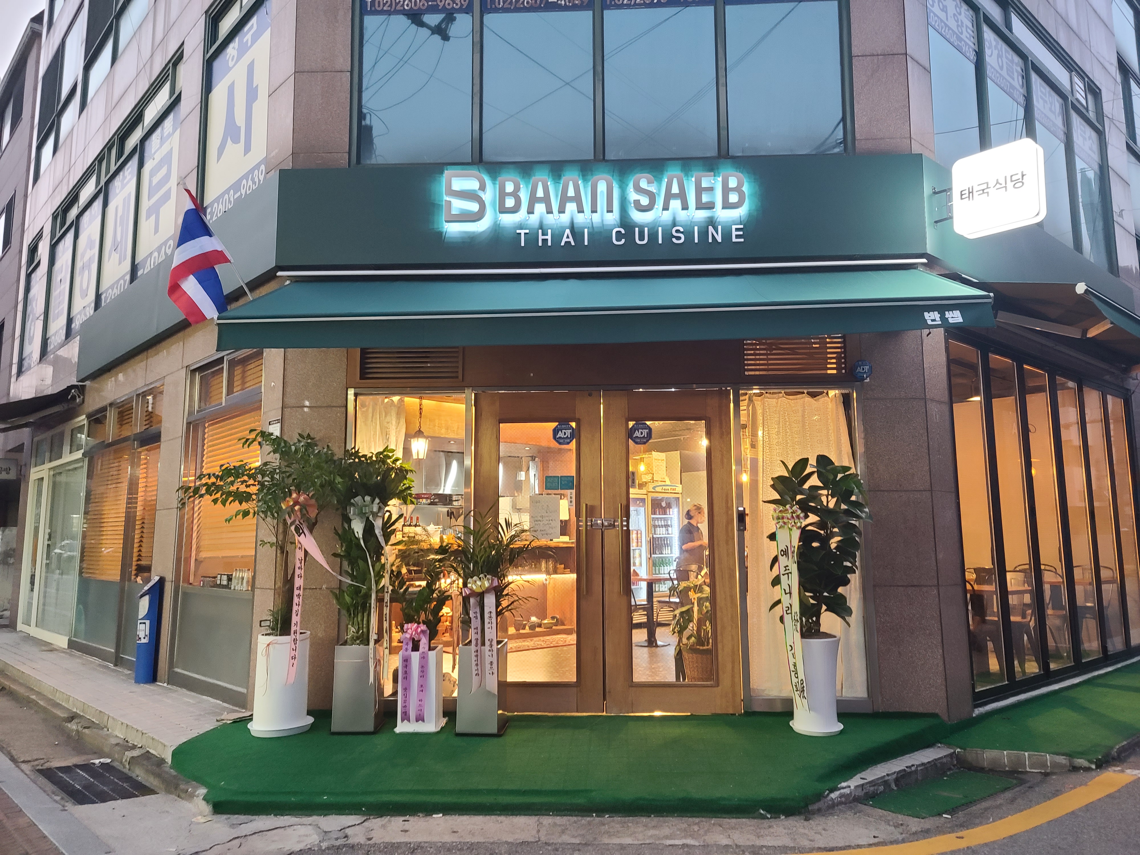 반쌥 사진 1
