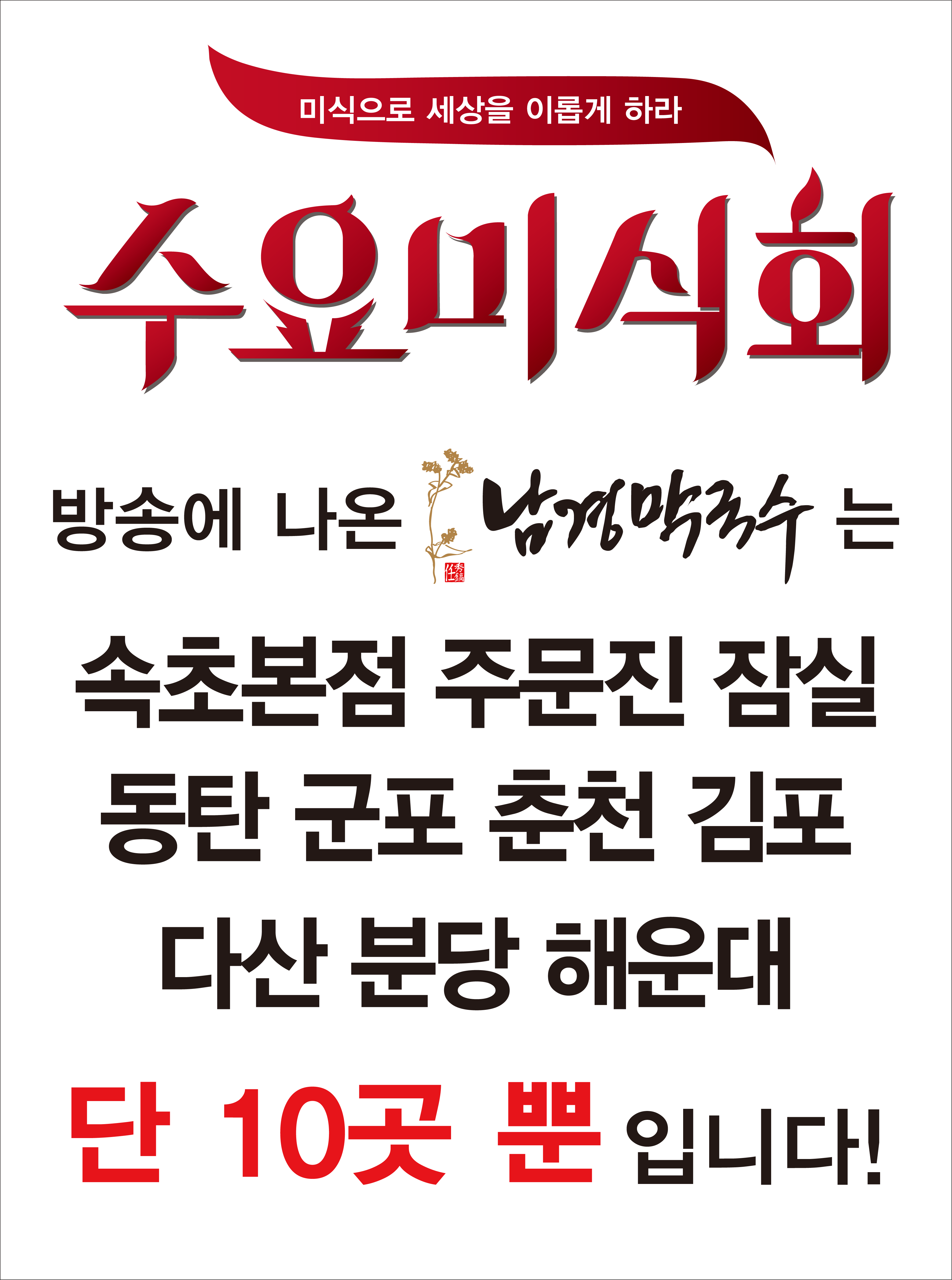 남경막국수 주문진 사진 2