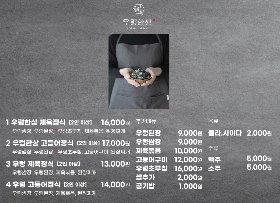 우렁한상 사진