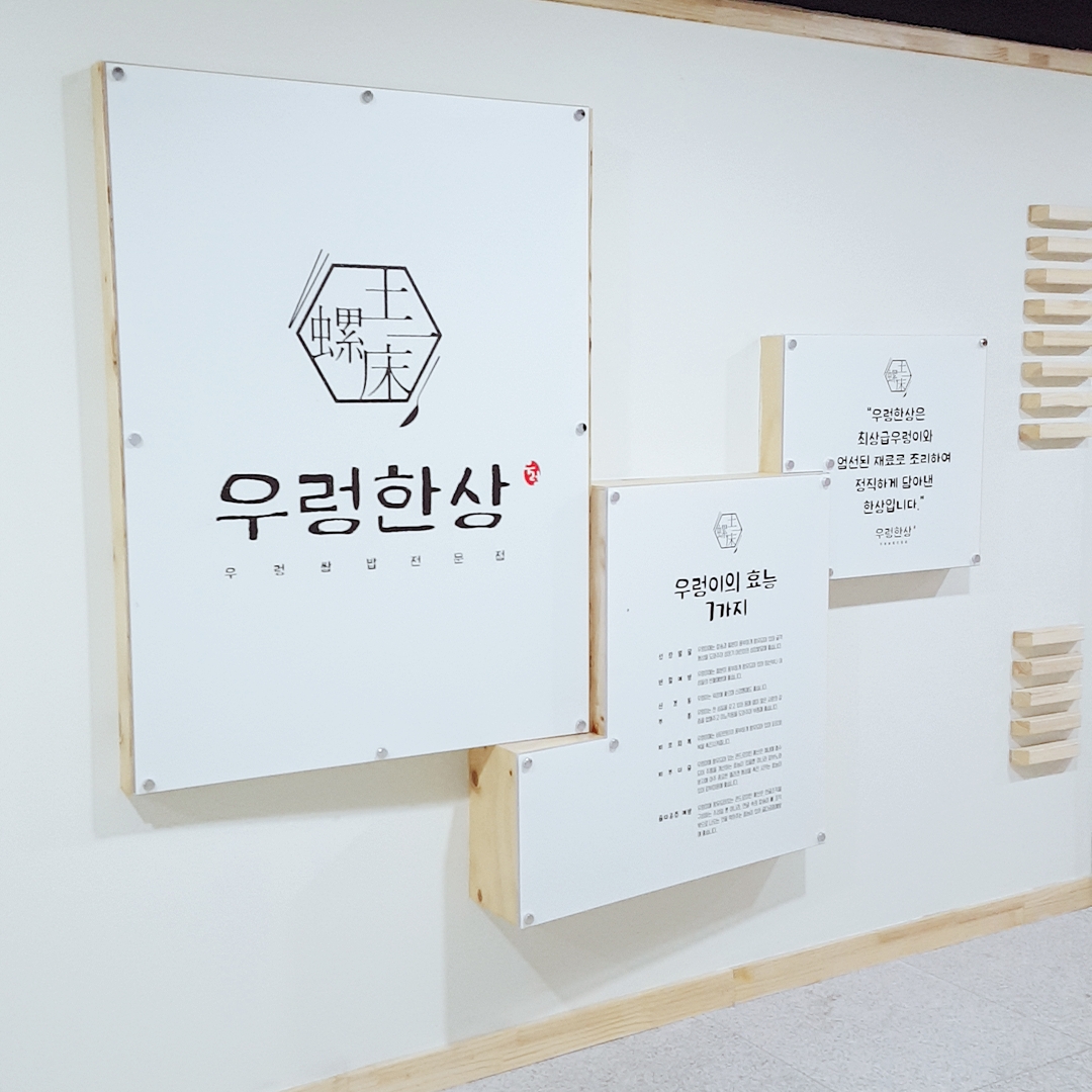 우렁한상 사진 4