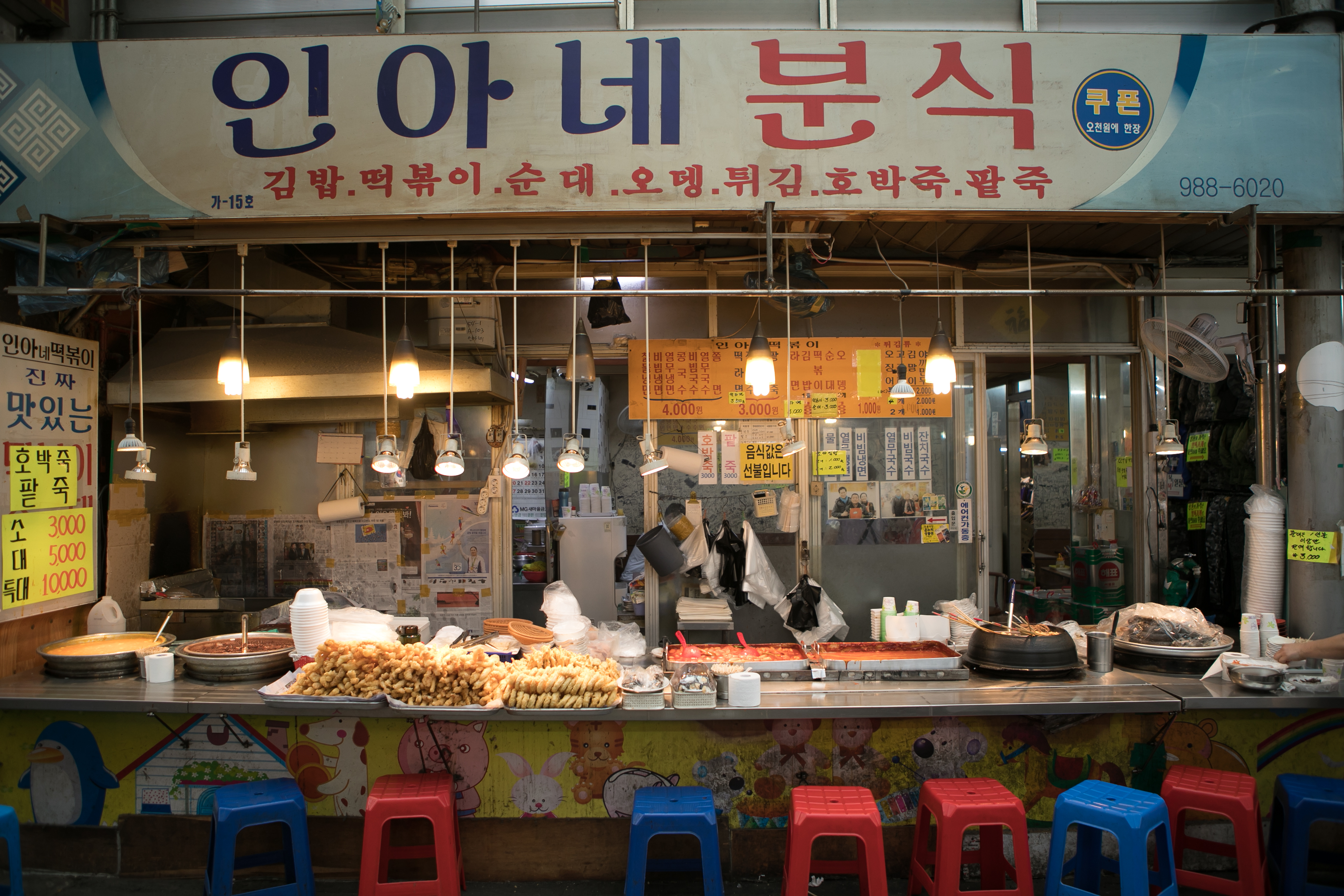 인아네분식 수유재래시장점 사진 5