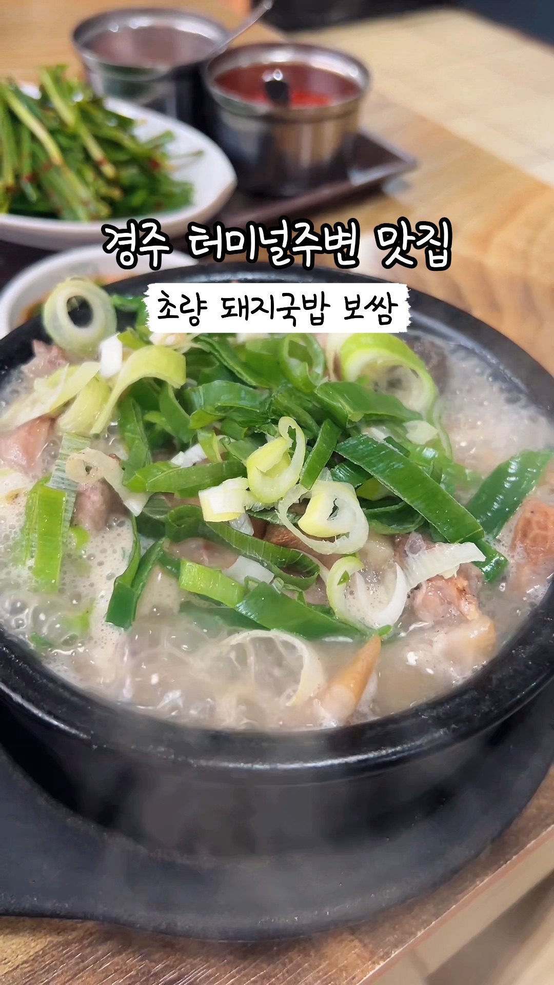 초량돼지국밥보쌈 사진 2
