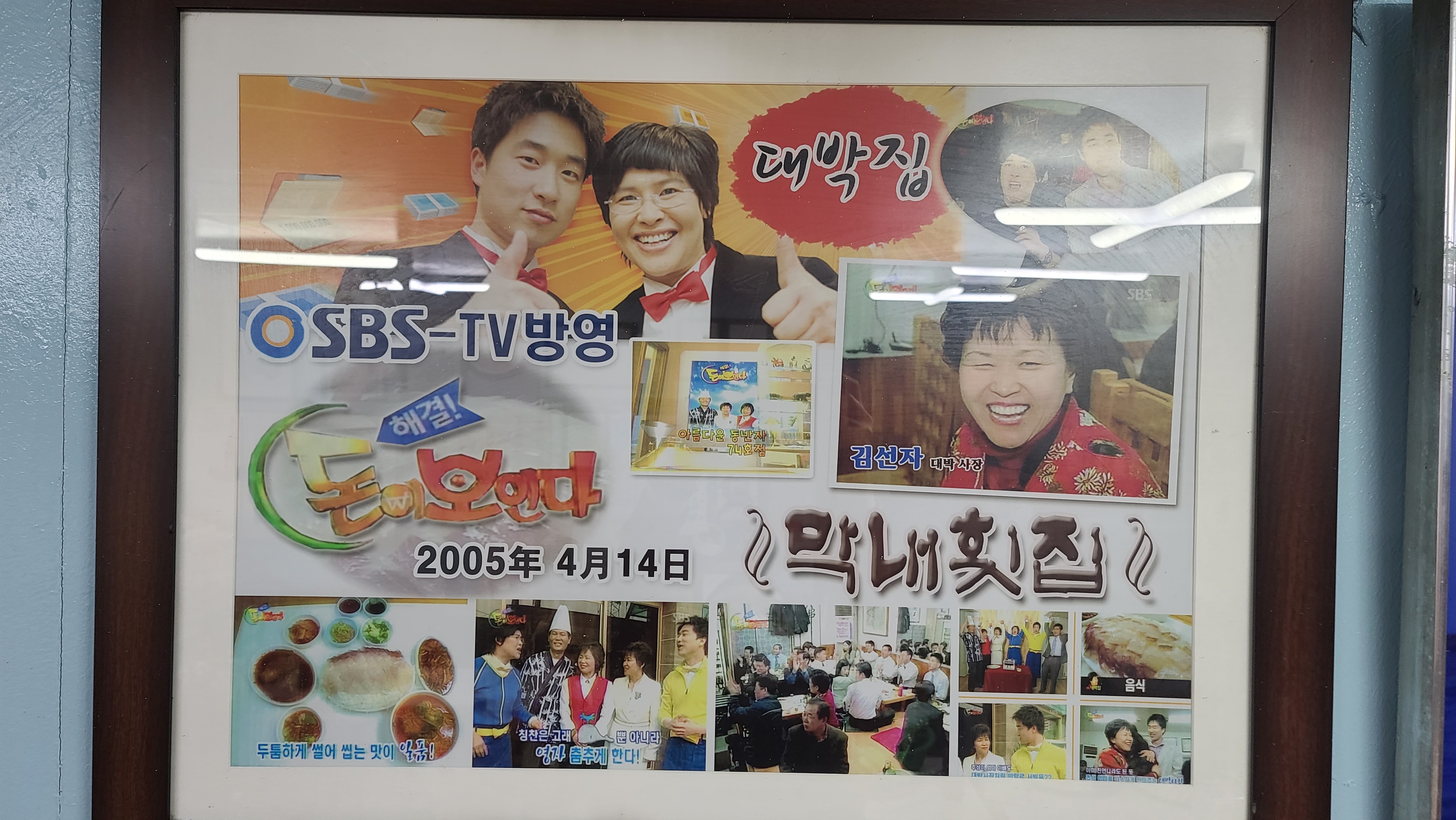 막내회집 본점 사진 1