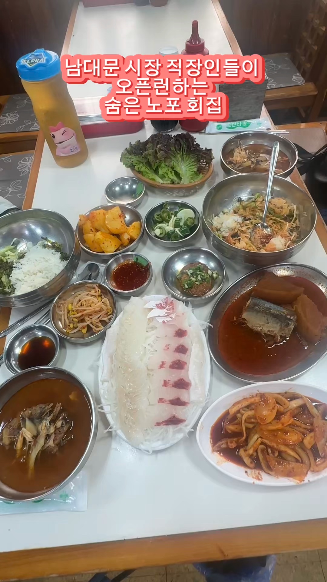 막내회집 본점 사진 2